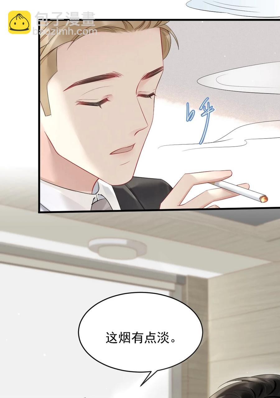 039 他喜欢长发-第39话
