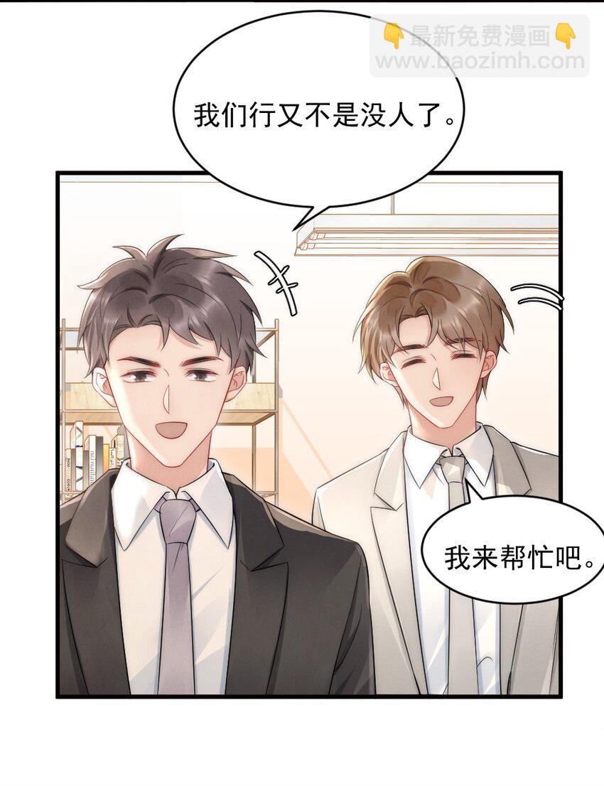 041 你是晏舒望(1/2)-第41话