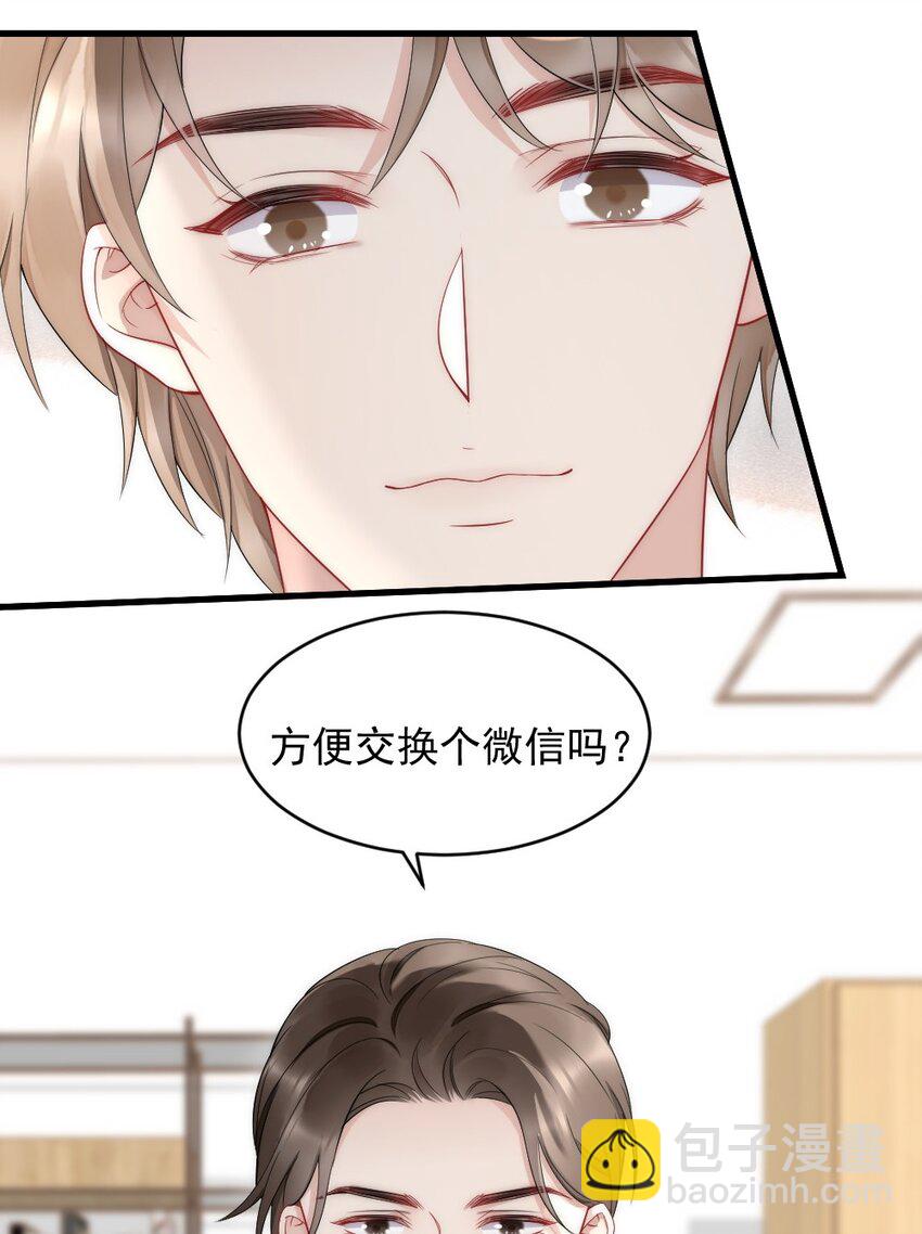 041 你是晏舒望(1/2)-第41话
