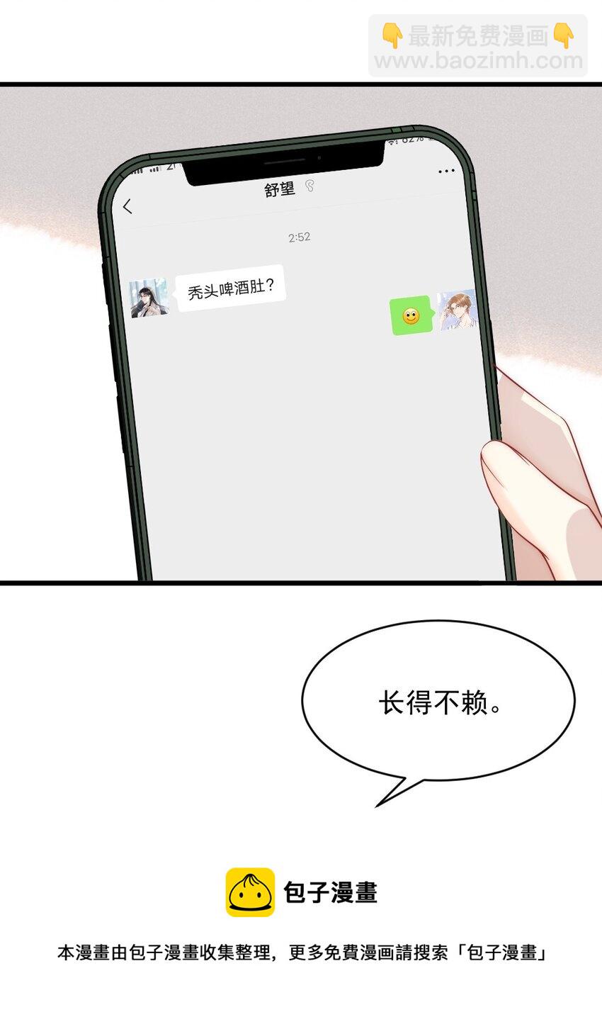 041 你是晏舒望(1/2)-第41话