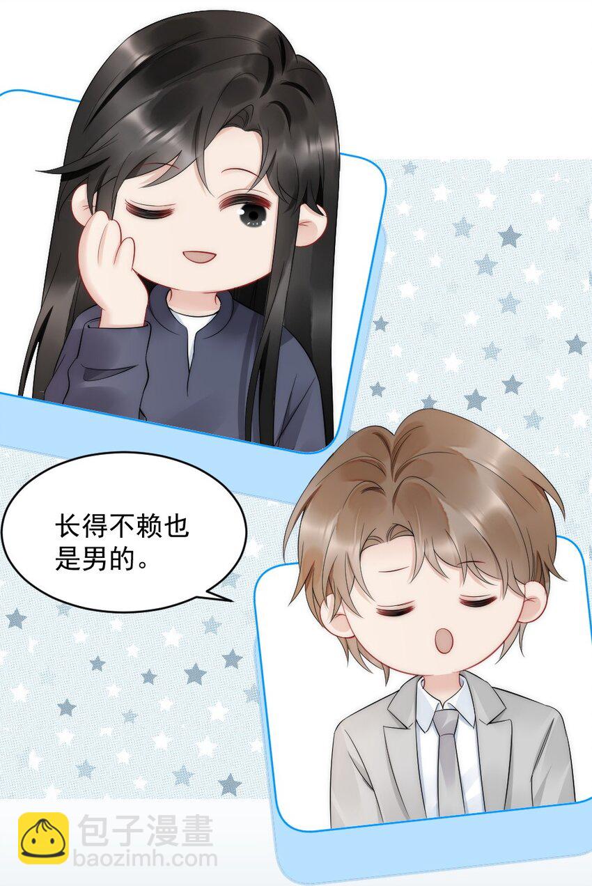 041 你是晏舒望(1/2)-第41话