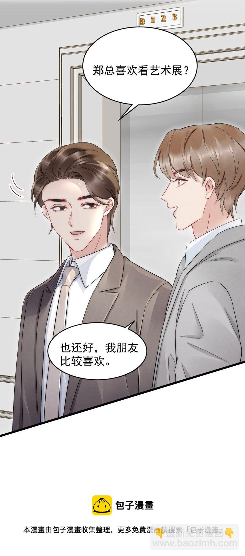 041 你是晏舒望(1/2)-第41话