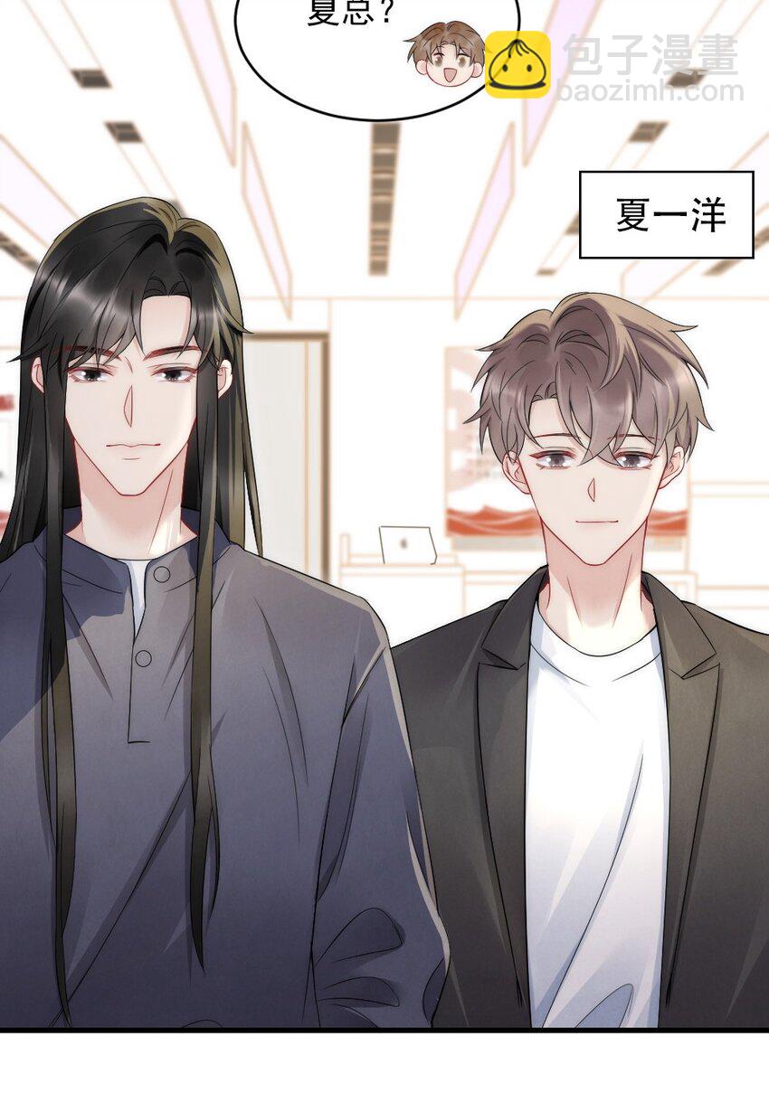 041 你是晏舒望(1/2)-第41话