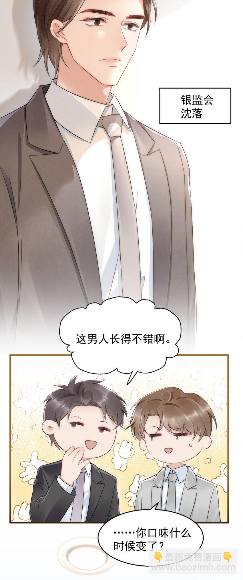 041 你是晏舒望(1/2)-第41话