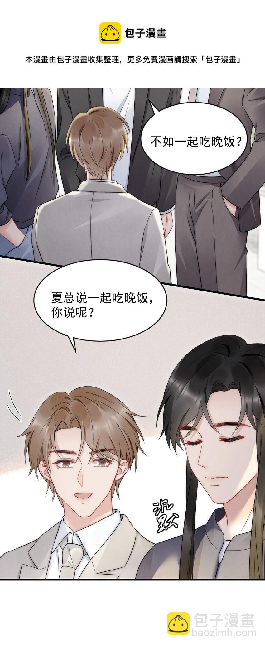 041 你是晏舒望(1/2)-第41话