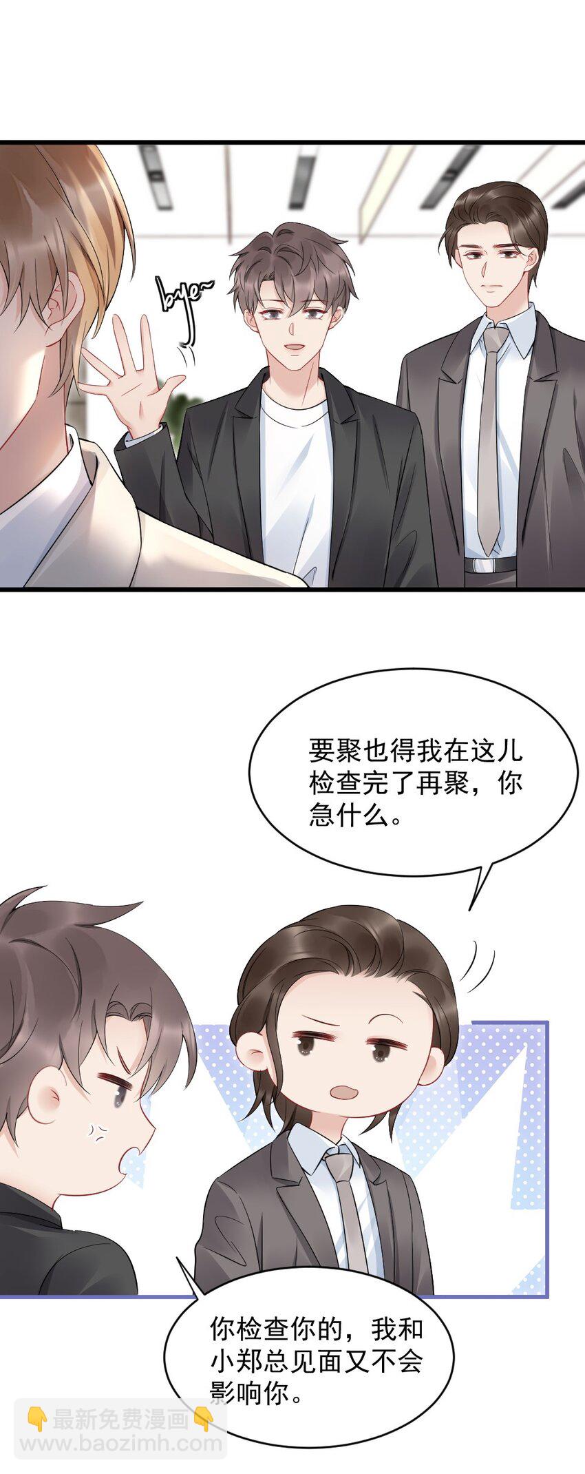 041 你是晏舒望(1/2)-第41话