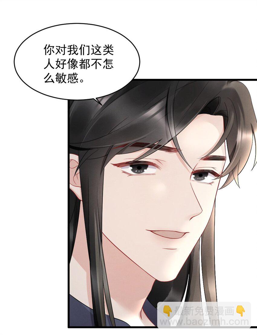041 你是晏舒望(1/2)-第41话