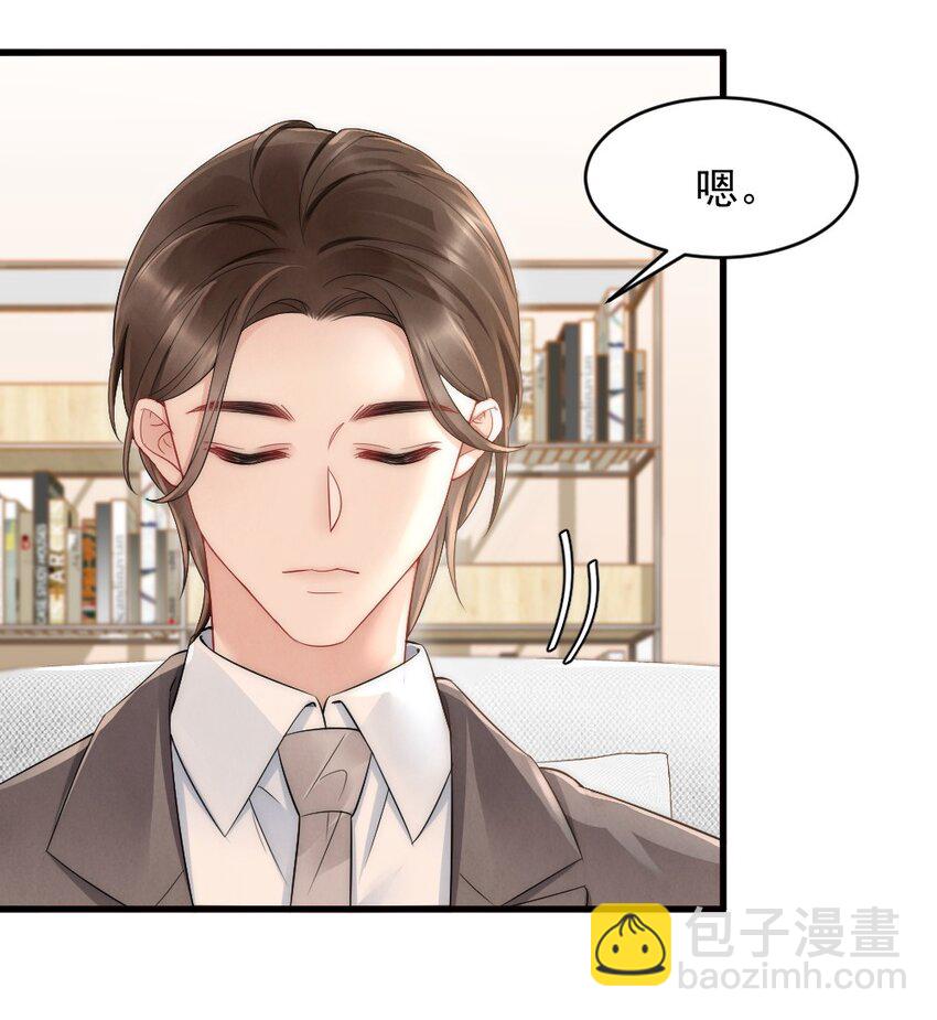 041 你是晏舒望(1/2)-第41话