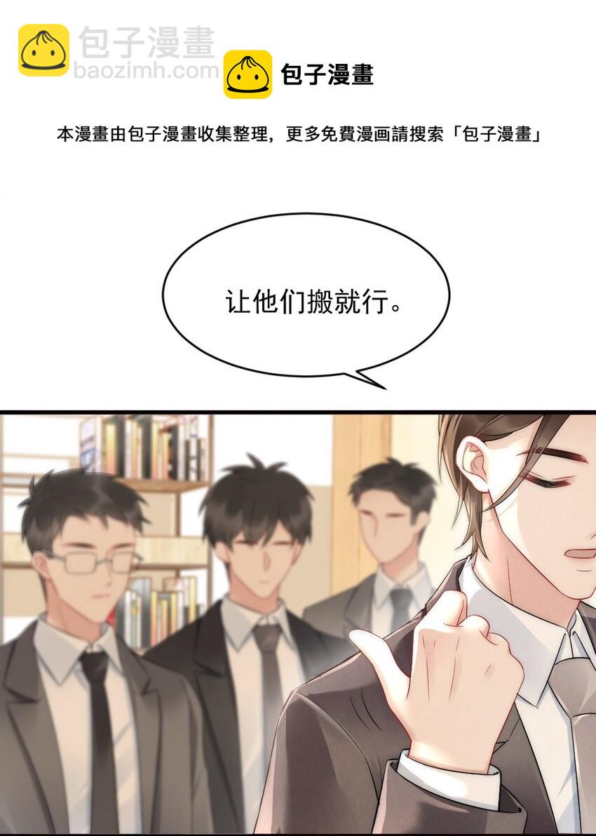041 你是晏舒望(1/2)-第41话