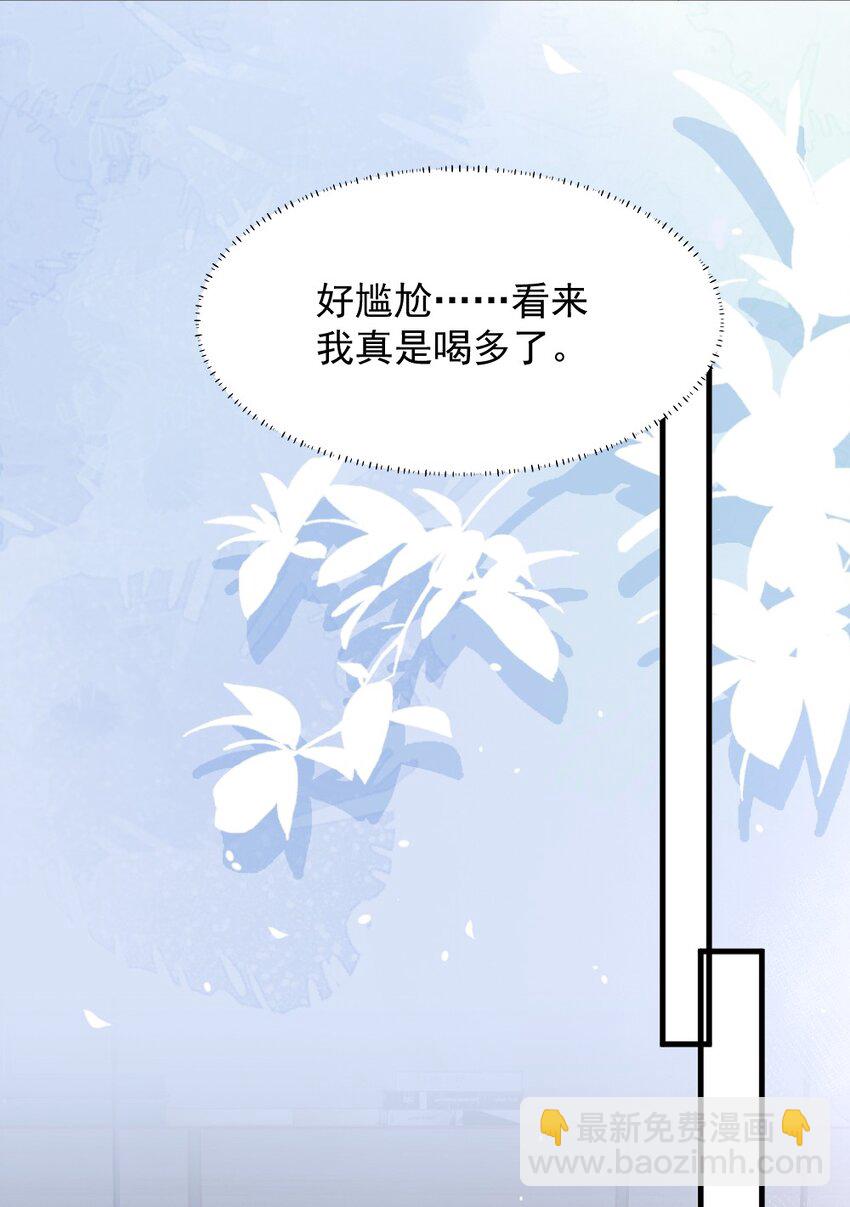 007 你以为我要做什么？-第7话