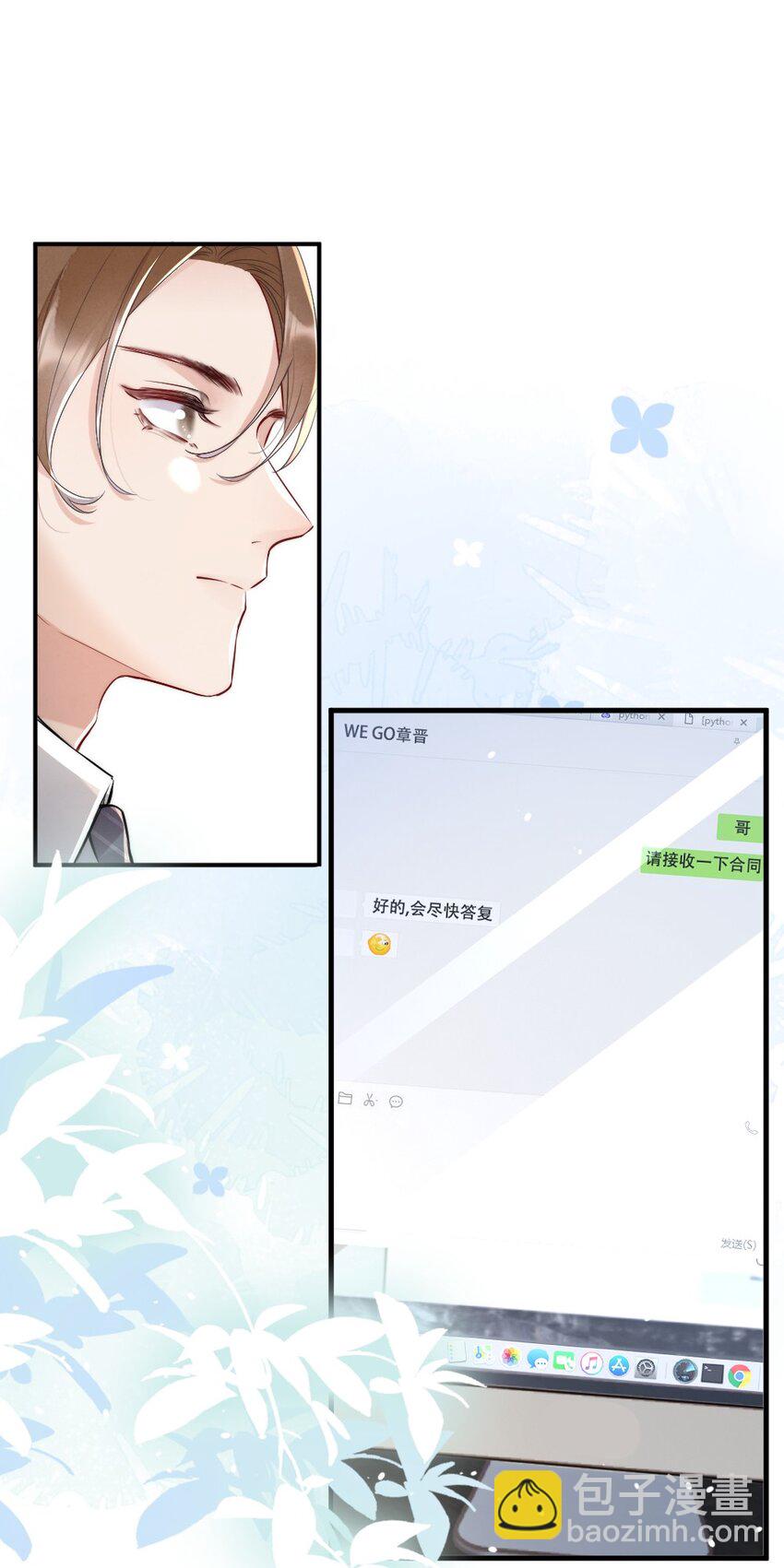 007 你以为我要做什么？-第7话