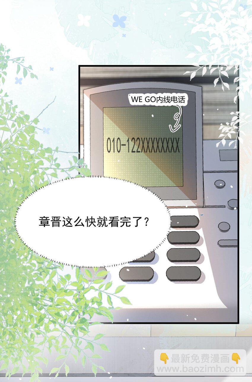 007 你以为我要做什么？-第7话