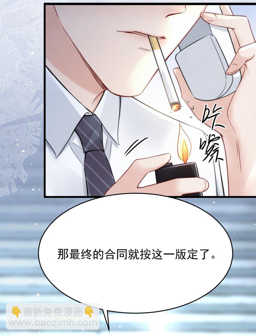 007 你以为我要做什么？-第7话