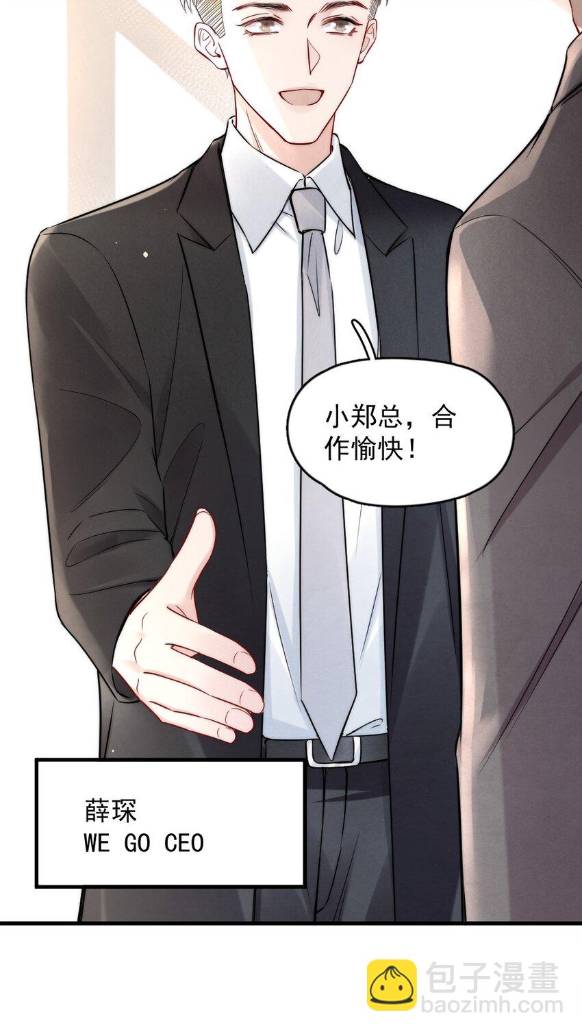 007 你以为我要做什么？-第7话