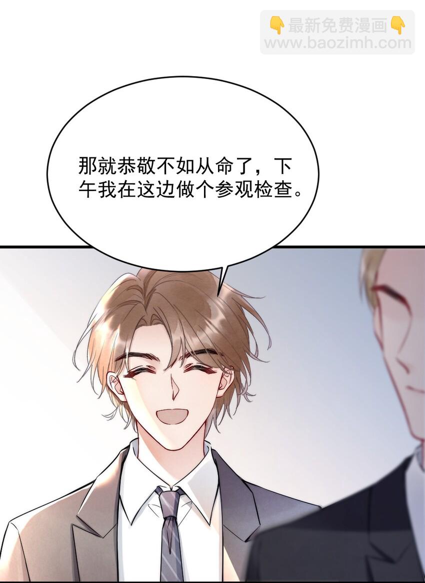 007 你以为我要做什么？-第7话