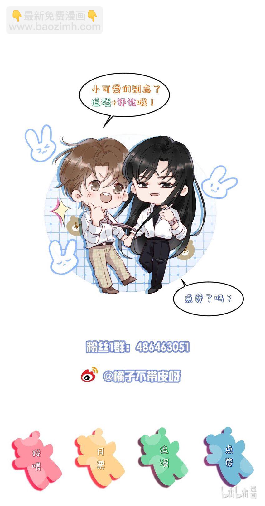 007 你以为我要做什么？-第7话