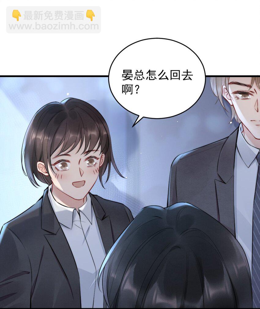 009 约不约，你说了算(1/2)-第9话