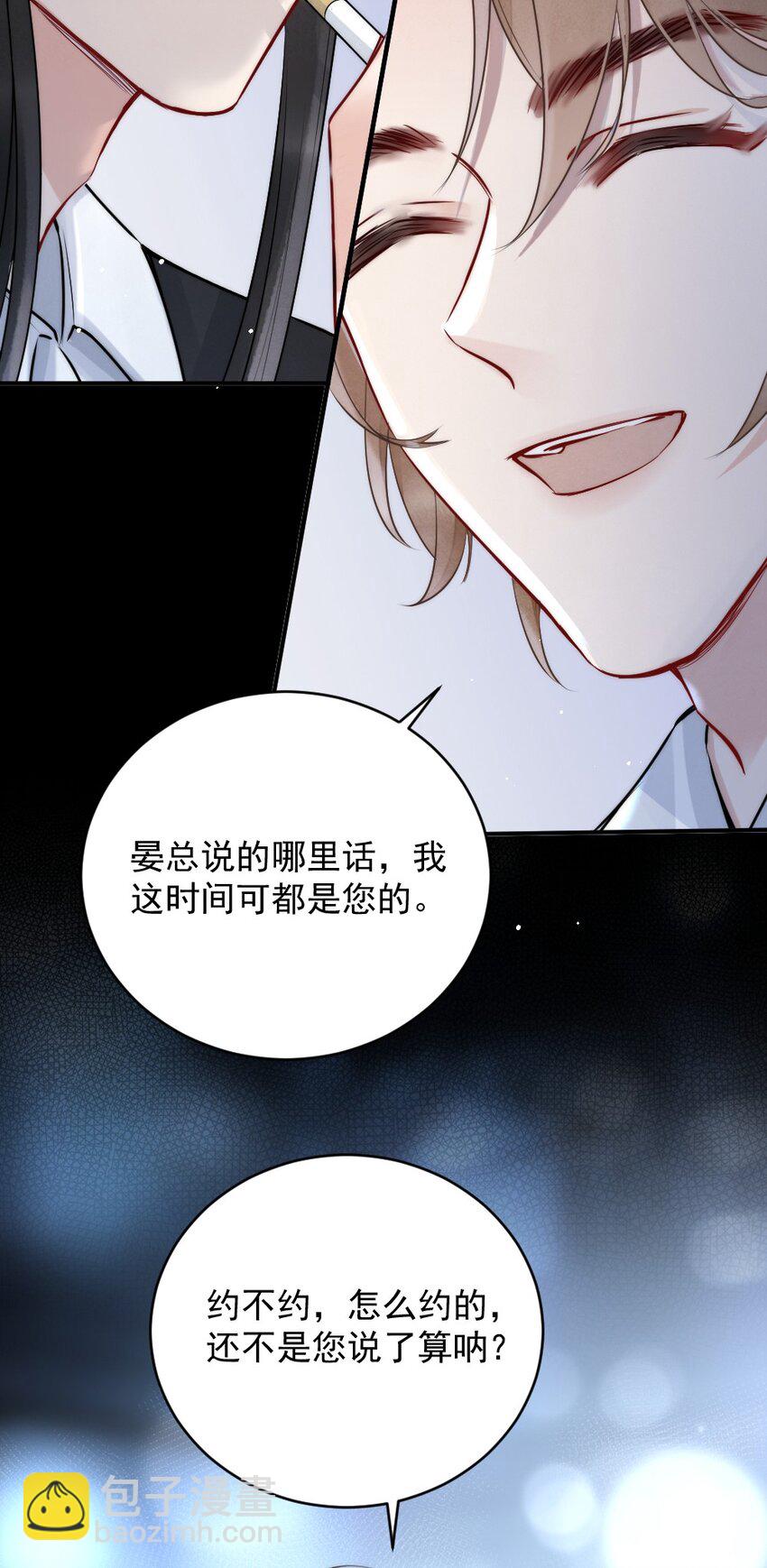 009 约不约，你说了算(1/2)-第9话