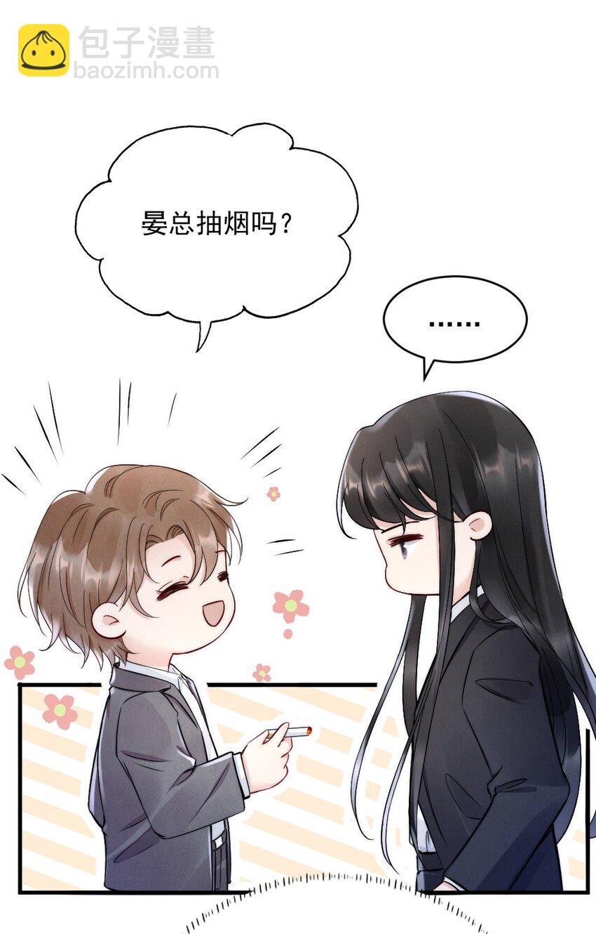 009 约不约，你说了算(1/2)-第9话