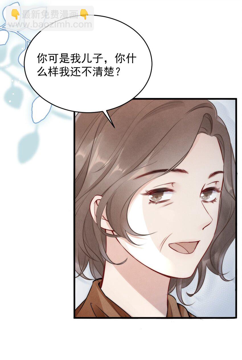 009 约不约，你说了算(1/2)-第9话