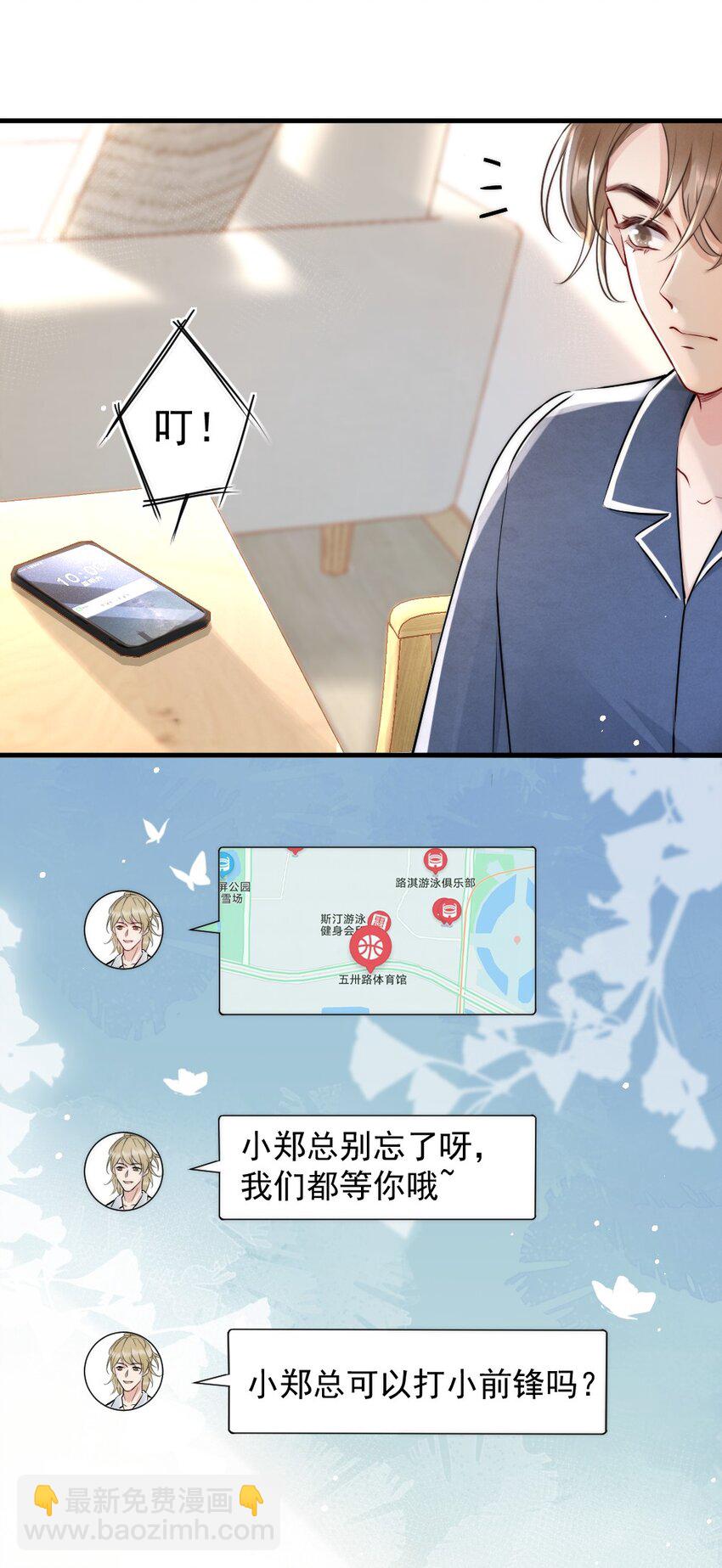 009 约不约，你说了算(1/2)-第9话