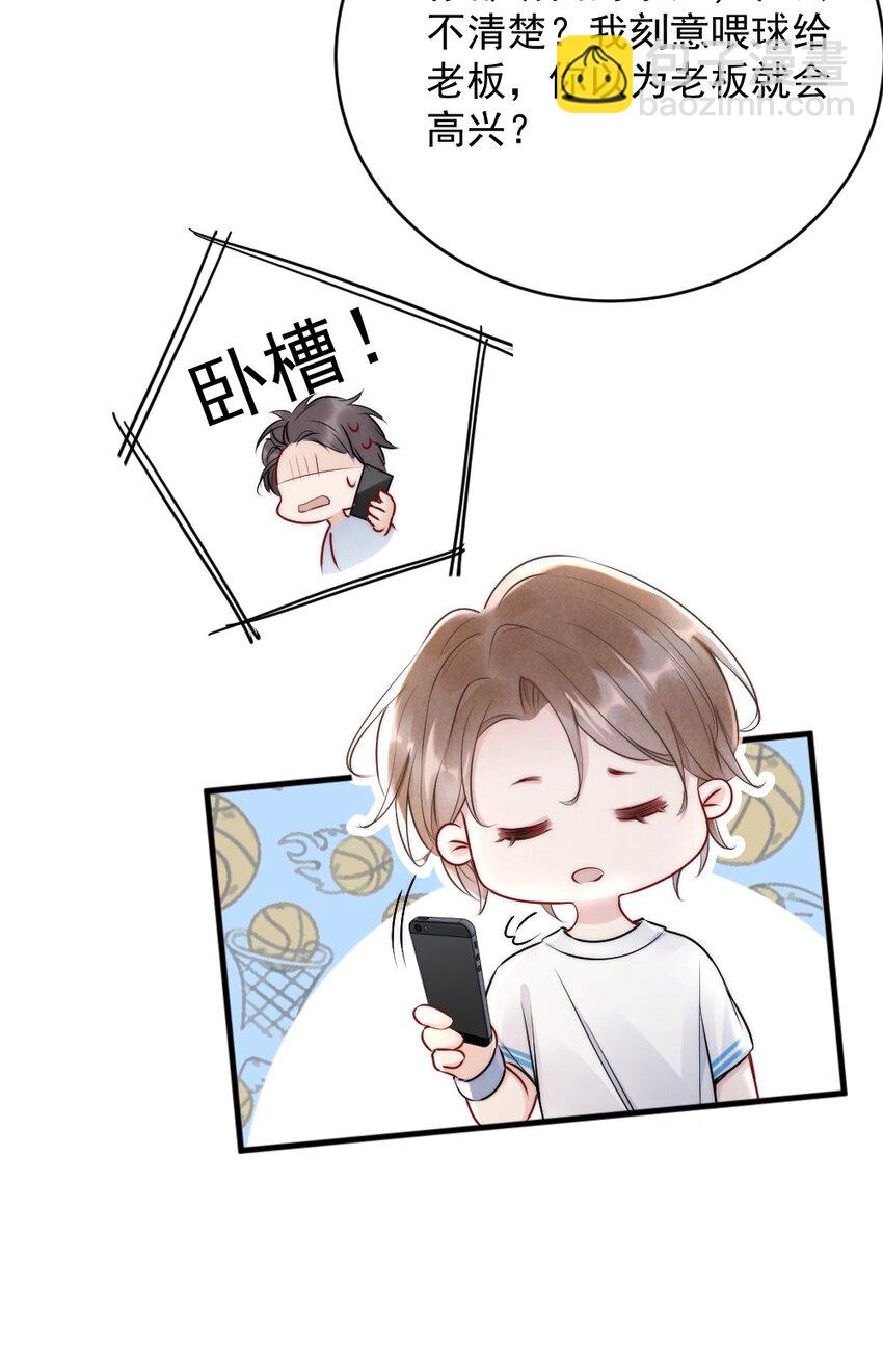 009 约不约，你说了算(1/2)-第9话