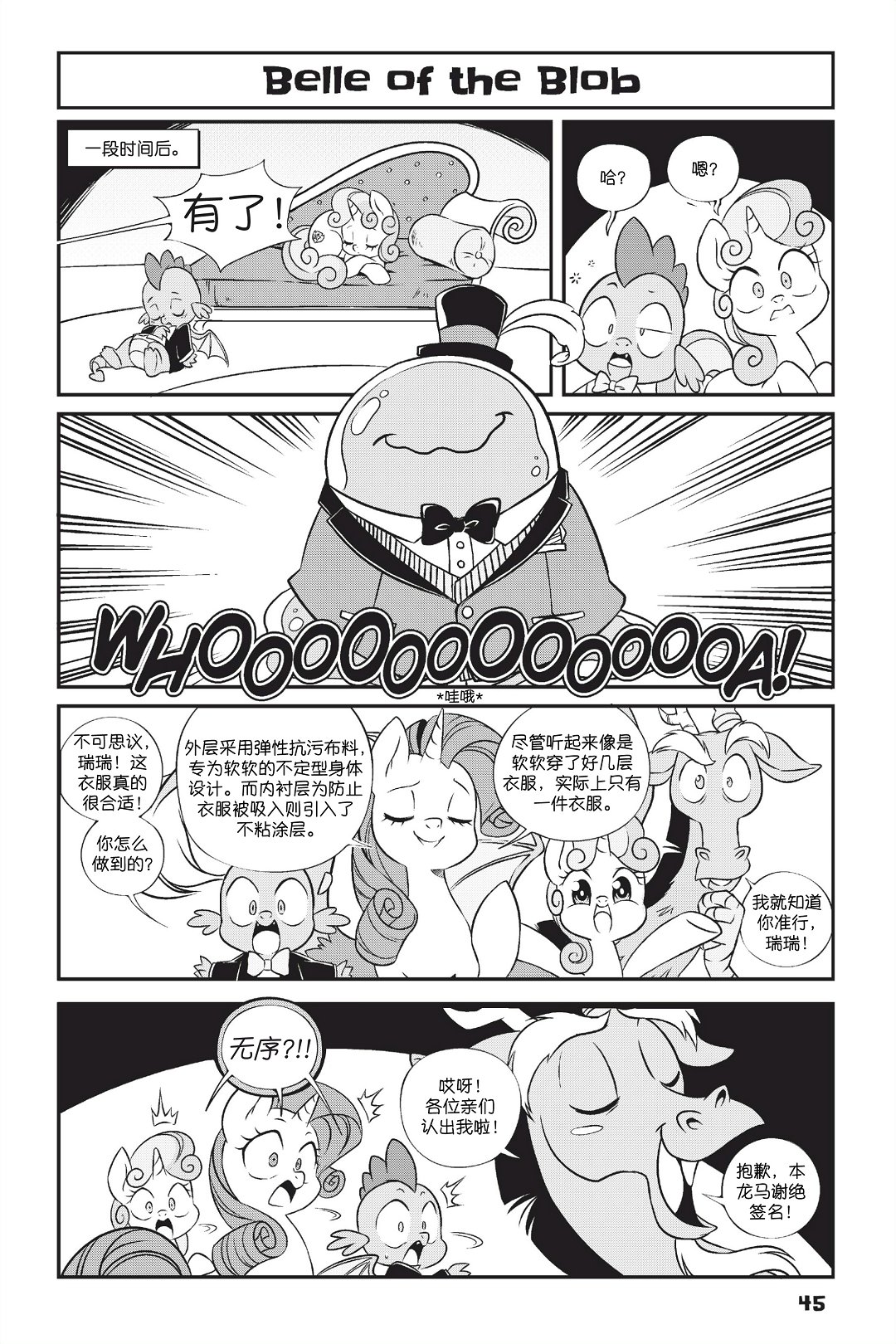 🍶彩虹小马G4新日漫 新日版漫画第01部第03话 第12页