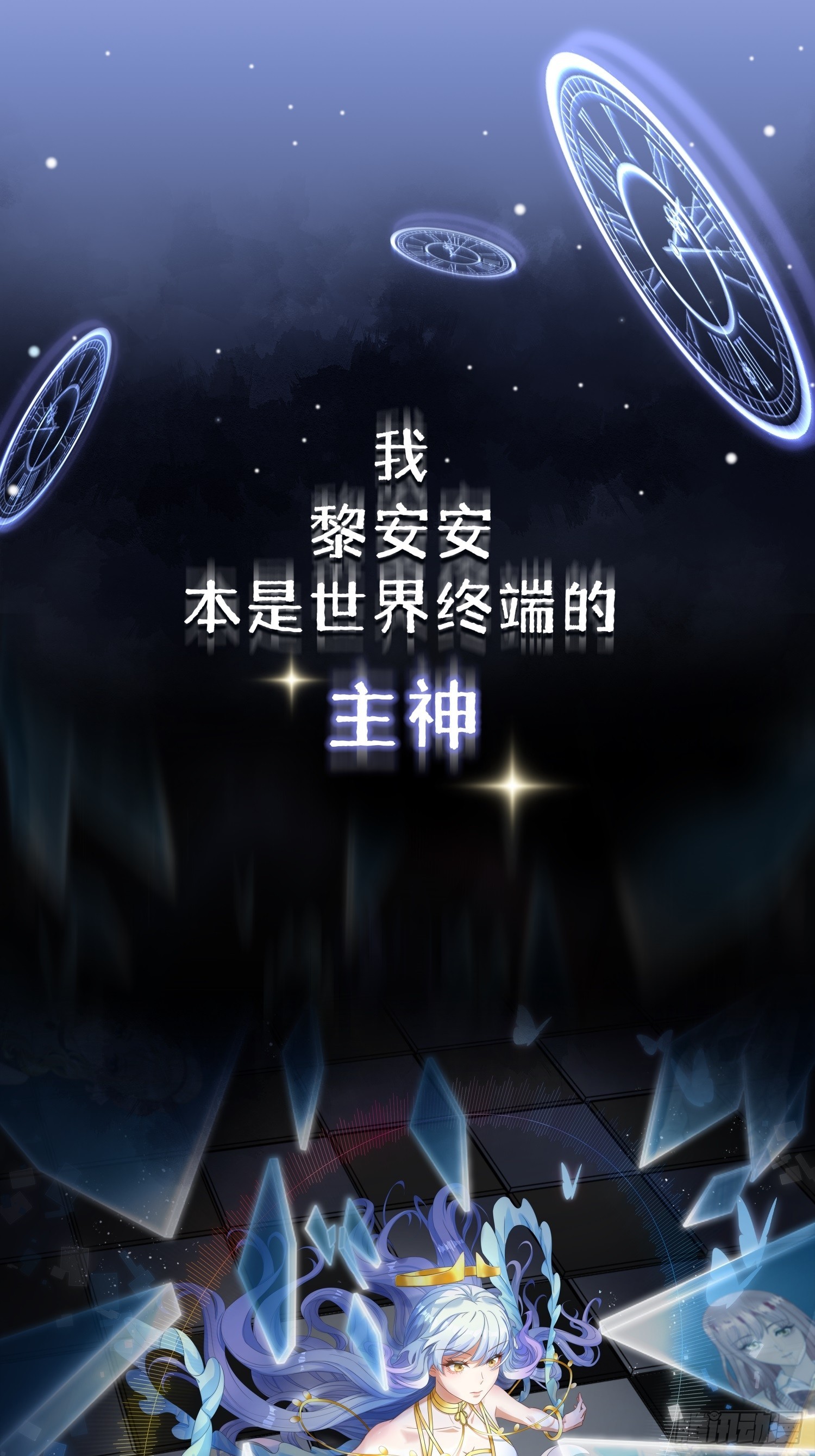 预告-第1话