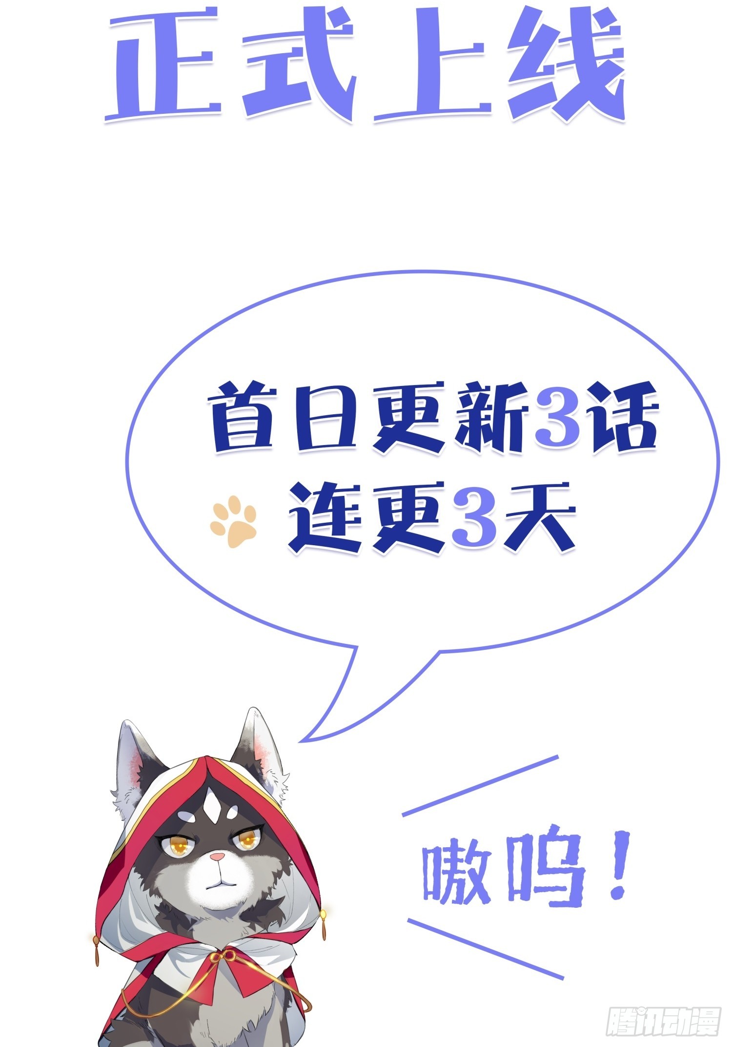 预告-第1话