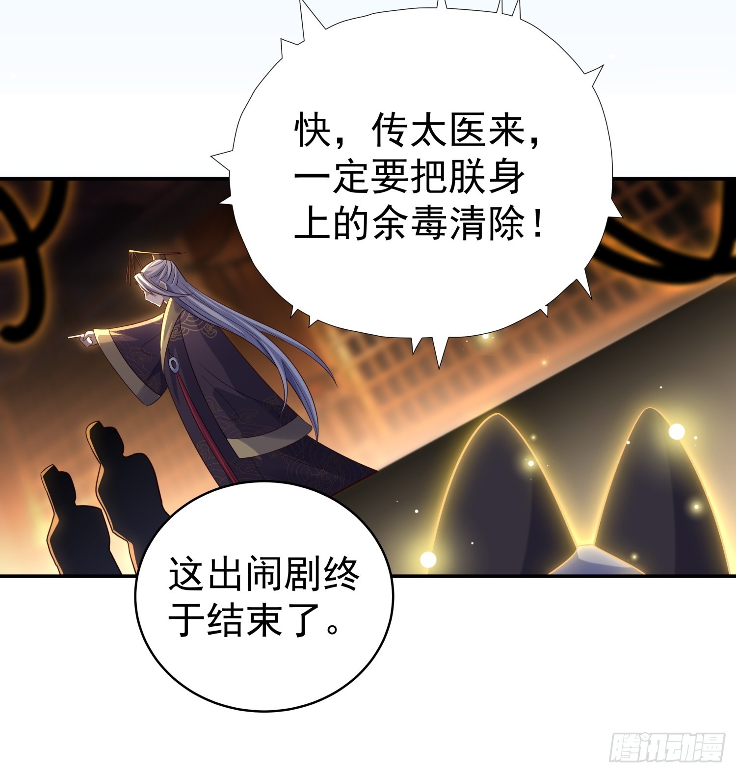 第9话 小奶狗登场(1/2)-第11话