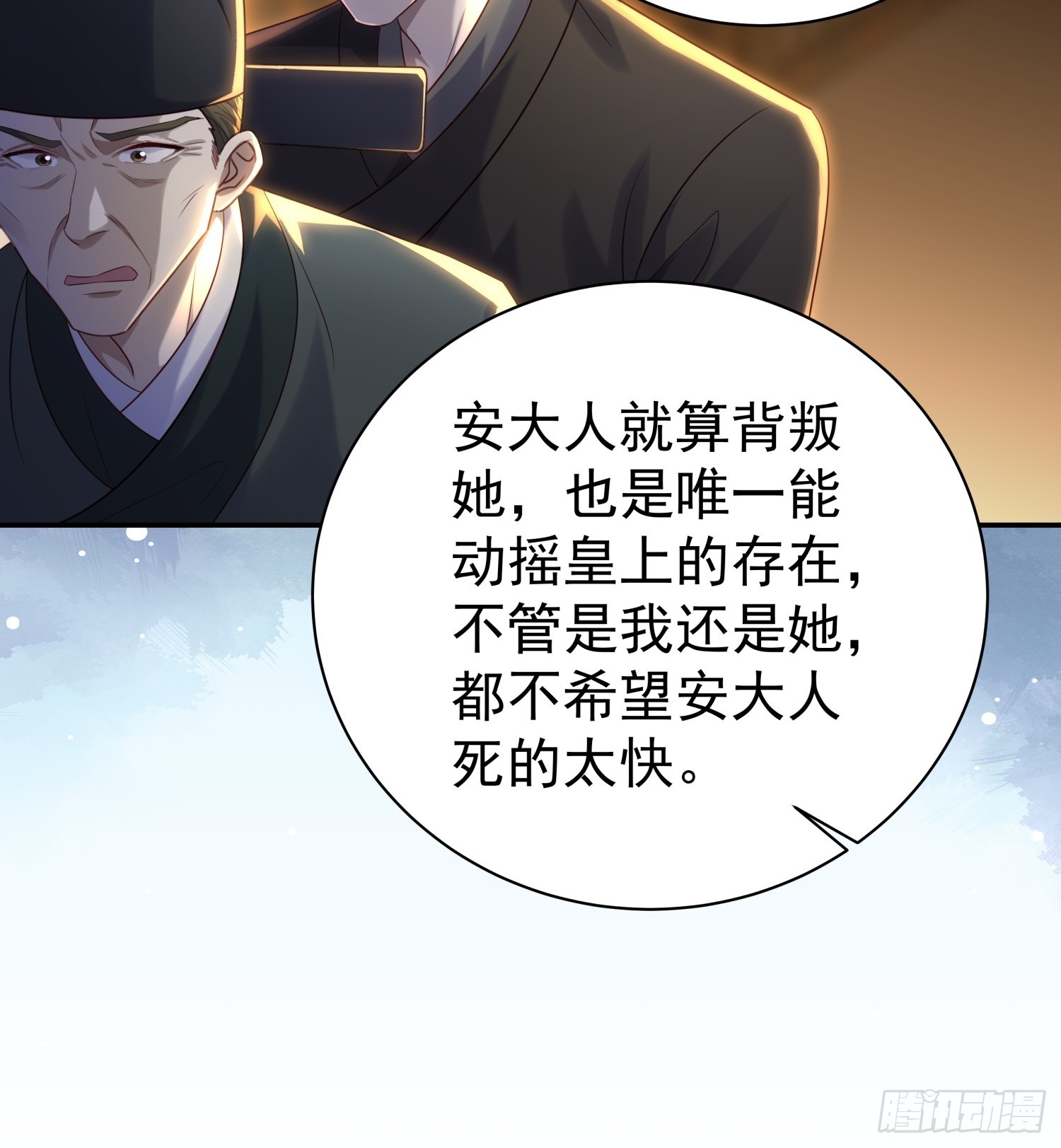 第9话 小奶狗登场(1/2)-第11话