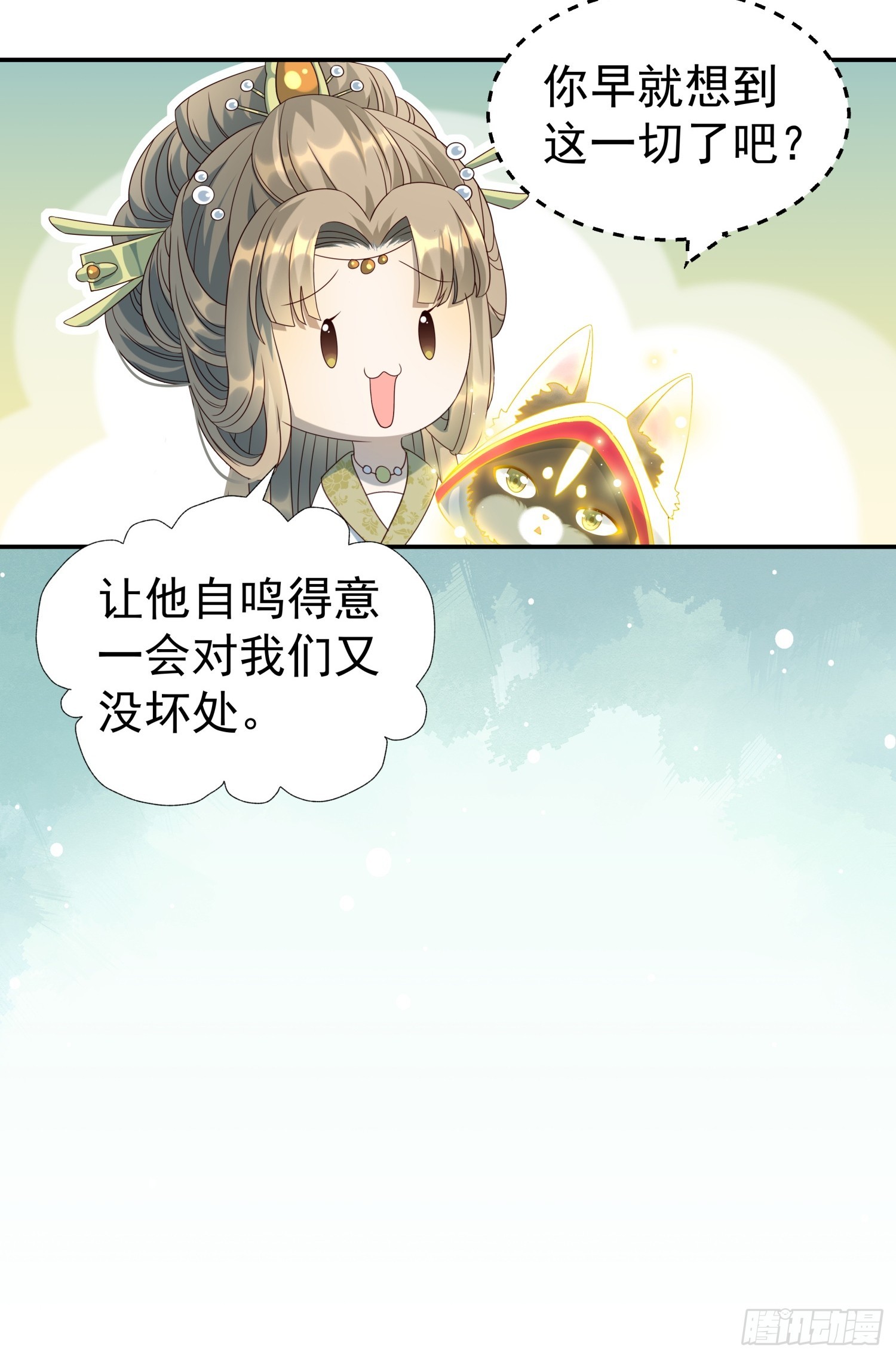 第11话 借手打脸(1/2)-第13话
