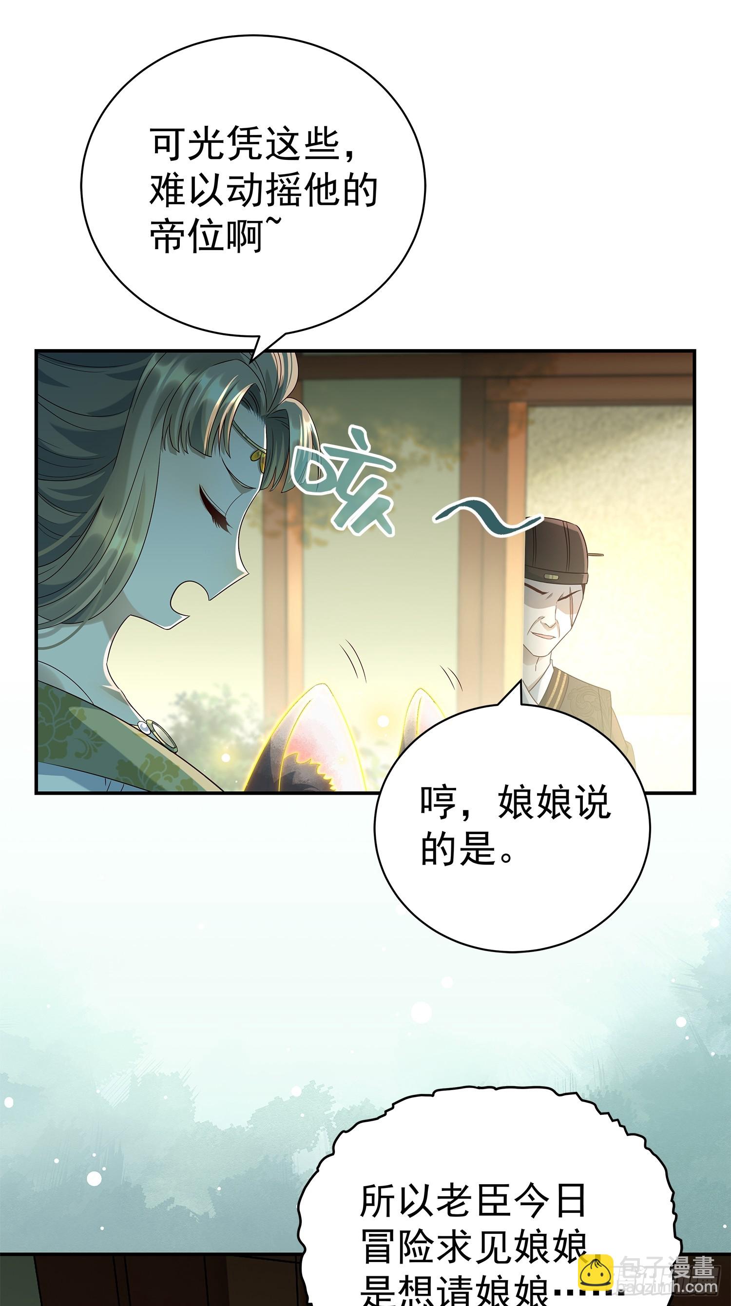 第11话 借手打脸(1/2)-第13话