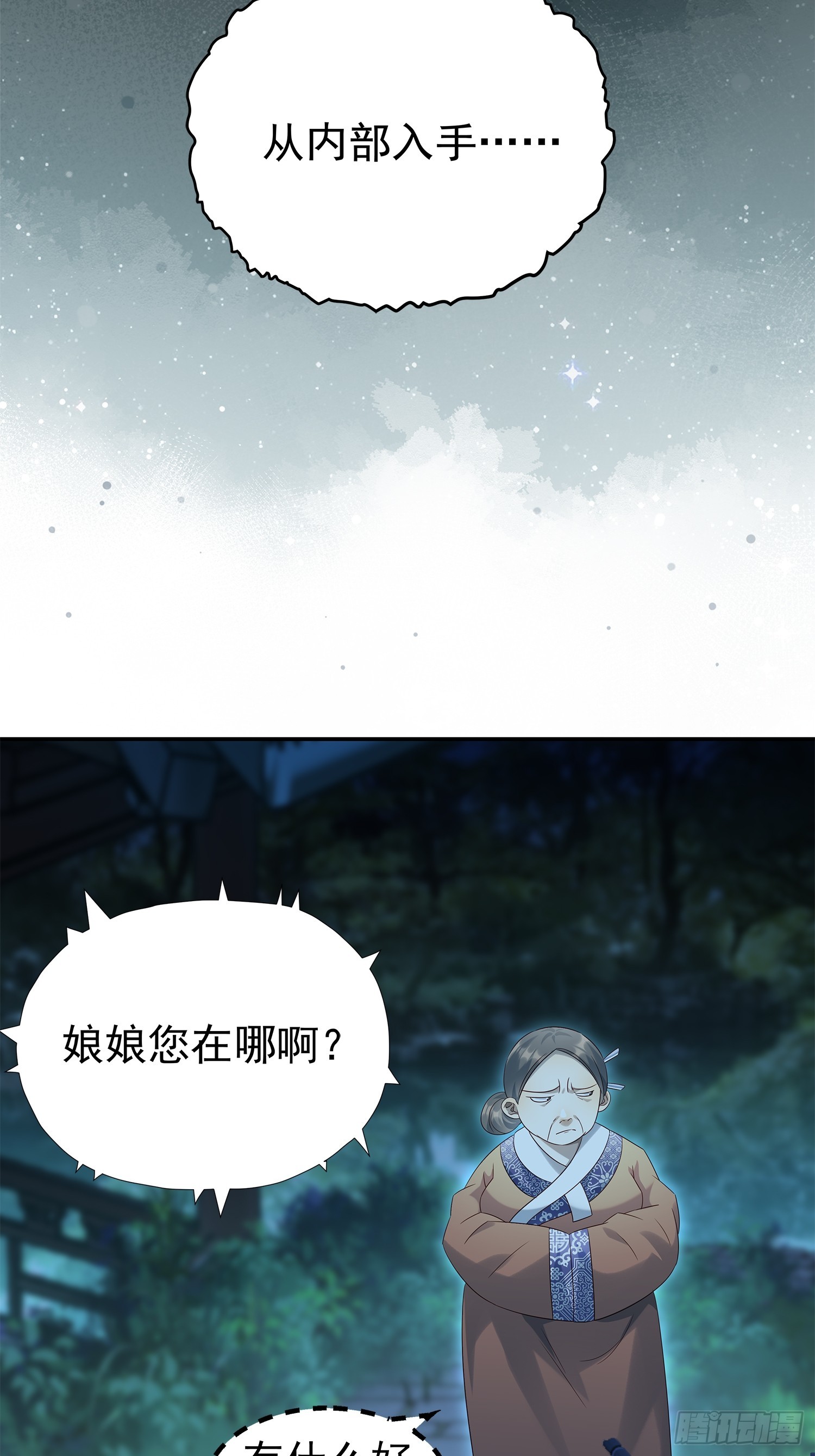 第11话 借手打脸(1/2)-第13话
