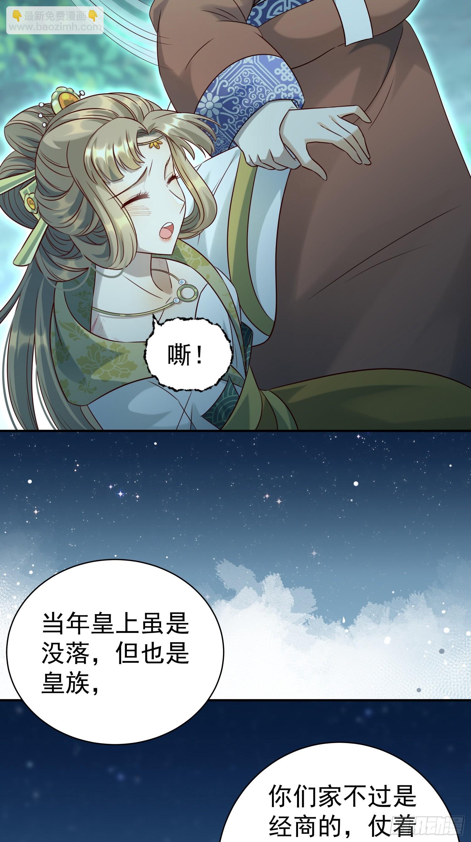 第11话 借手打脸(1/2)-第13话