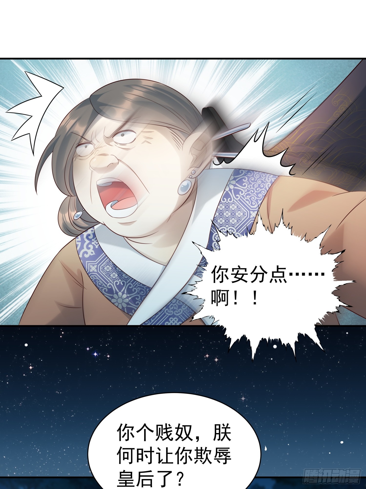 第11话 借手打脸(1/2)-第13话