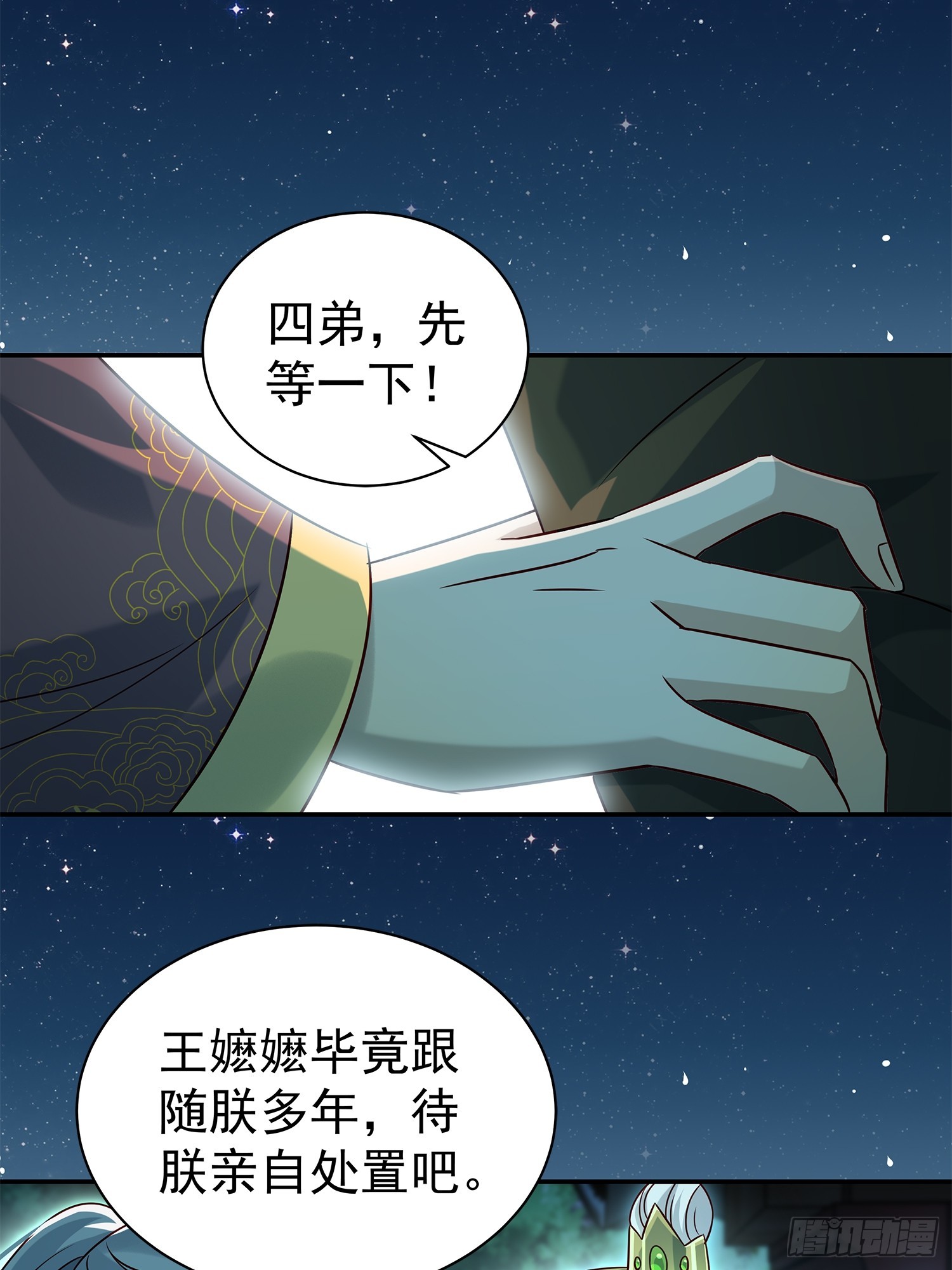 第11话 借手打脸(1/2)-第13话