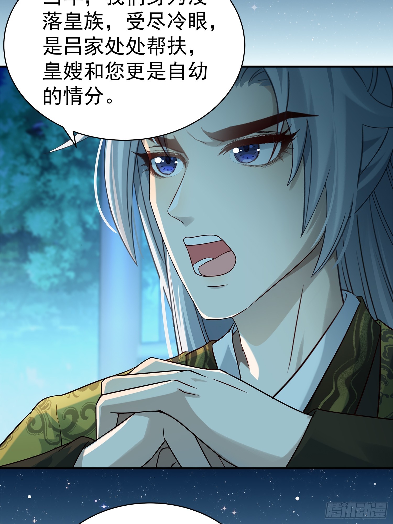 第11话 借手打脸(1/2)-第13话