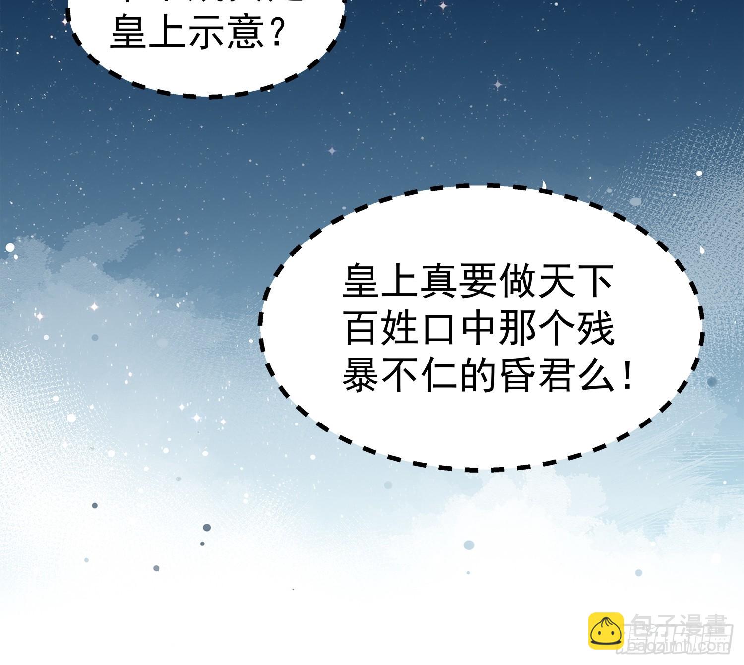 第11话 借手打脸(1/2)-第13话