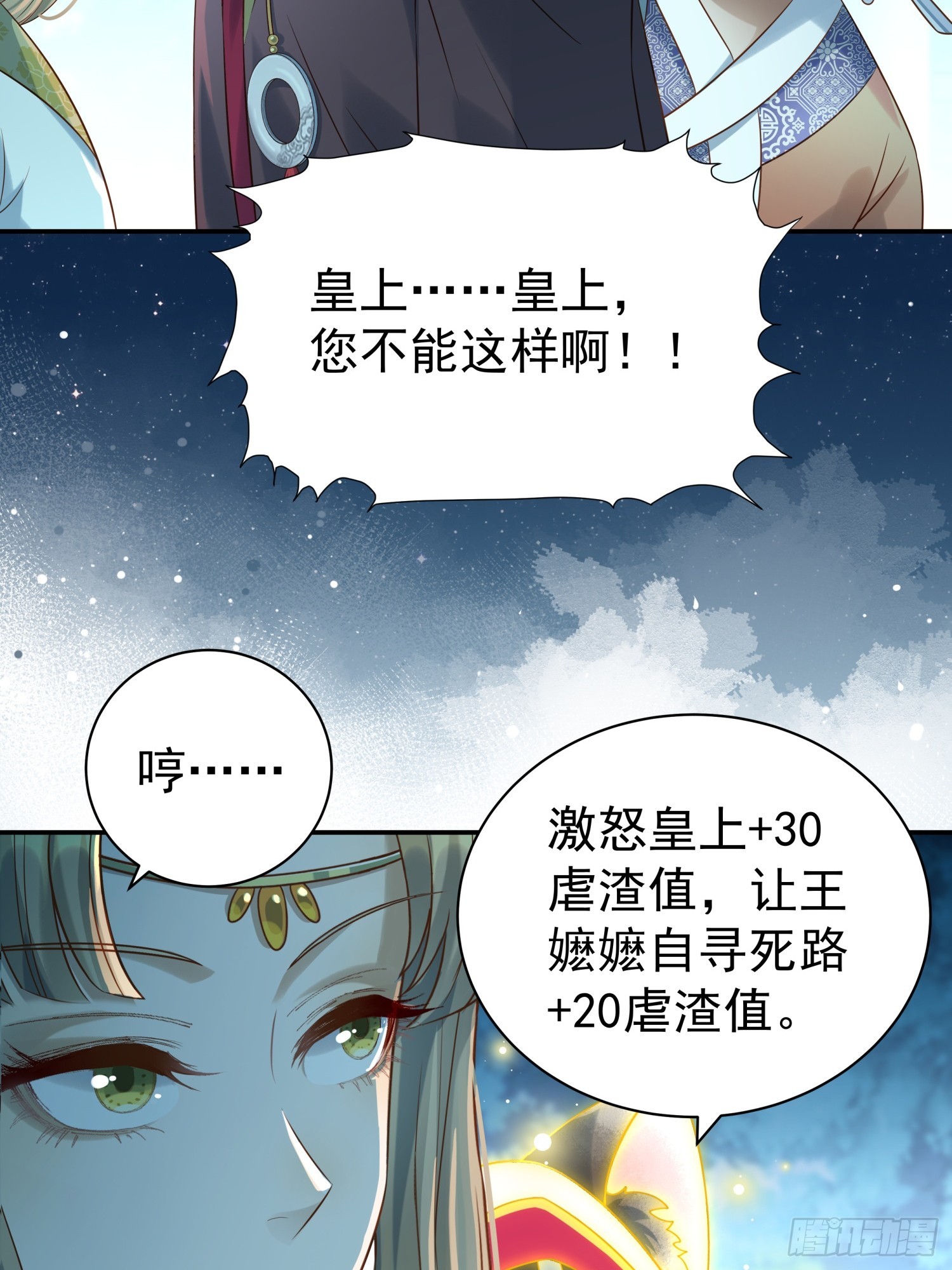 第11话 借手打脸(1/2)-第13话