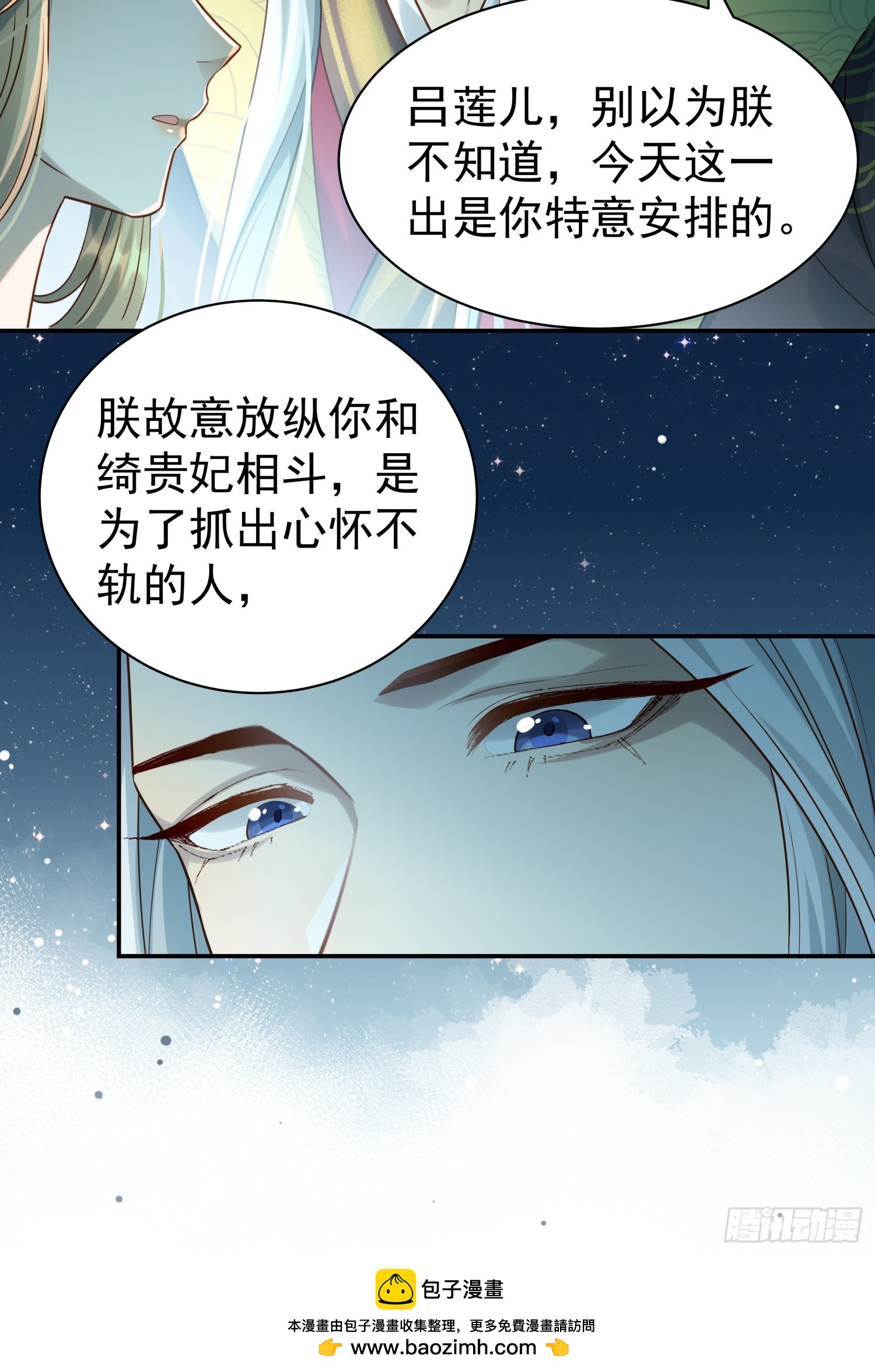 第11话 借手打脸(1/2)-第13话