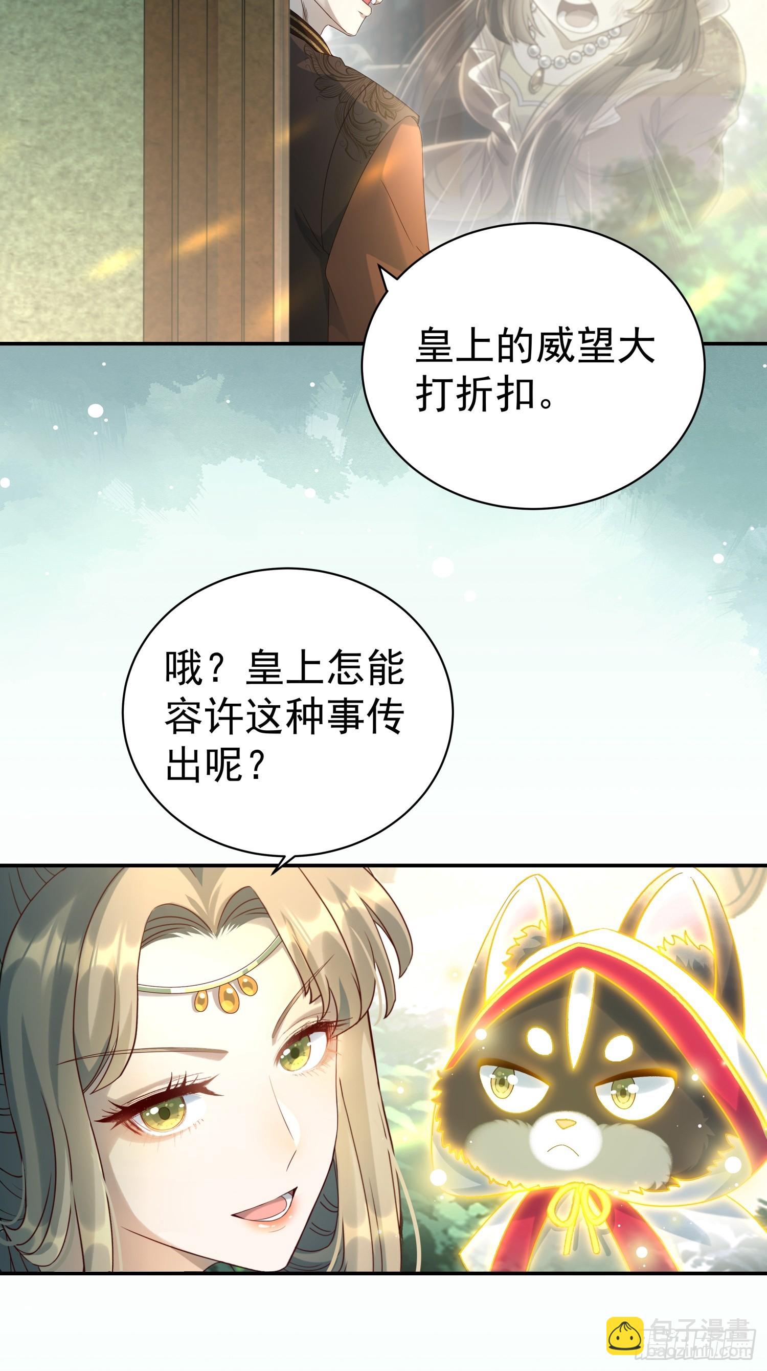 第11话 借手打脸(1/2)-第13话