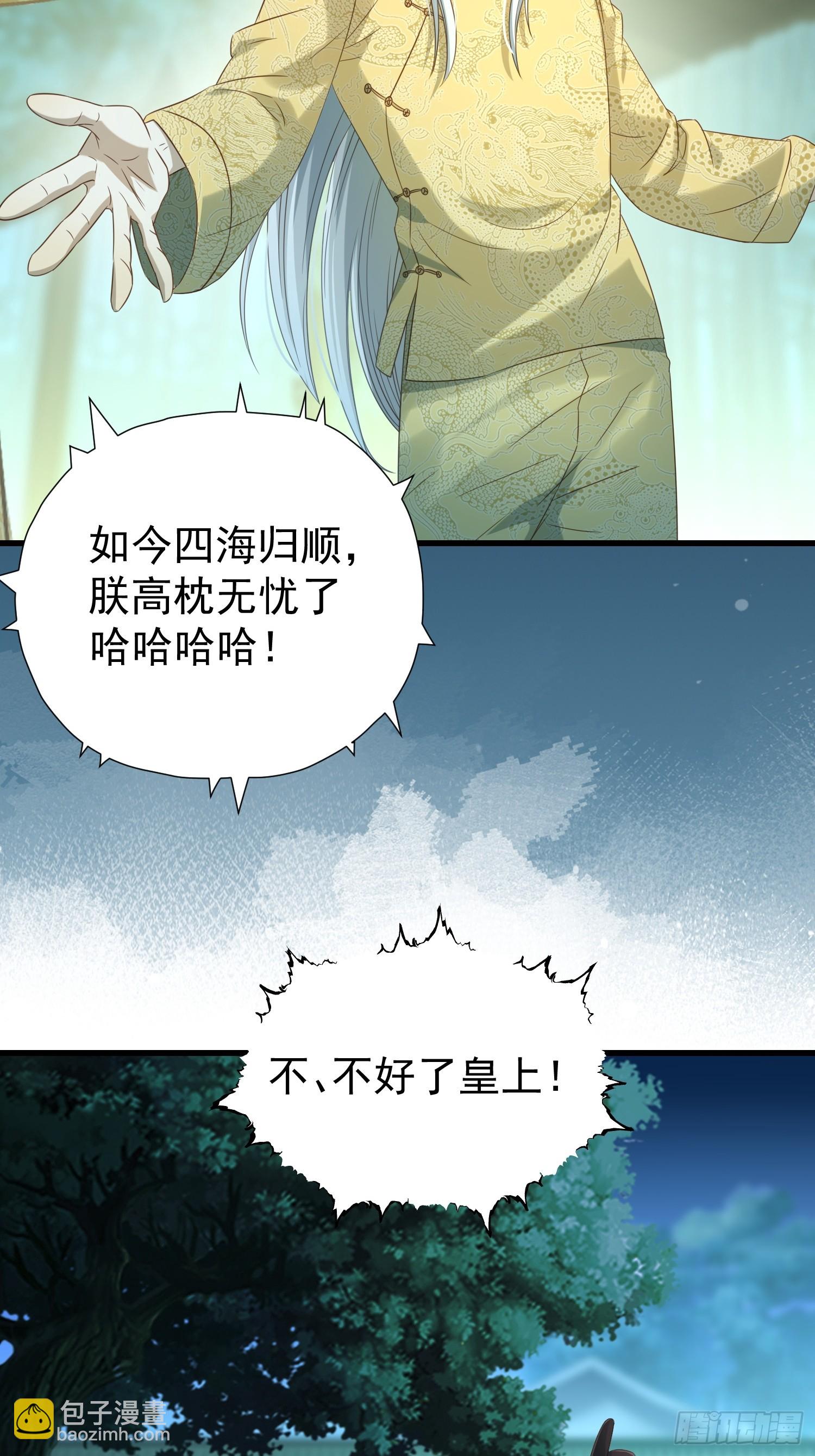 第14话 两级反转(1/2)-第17话