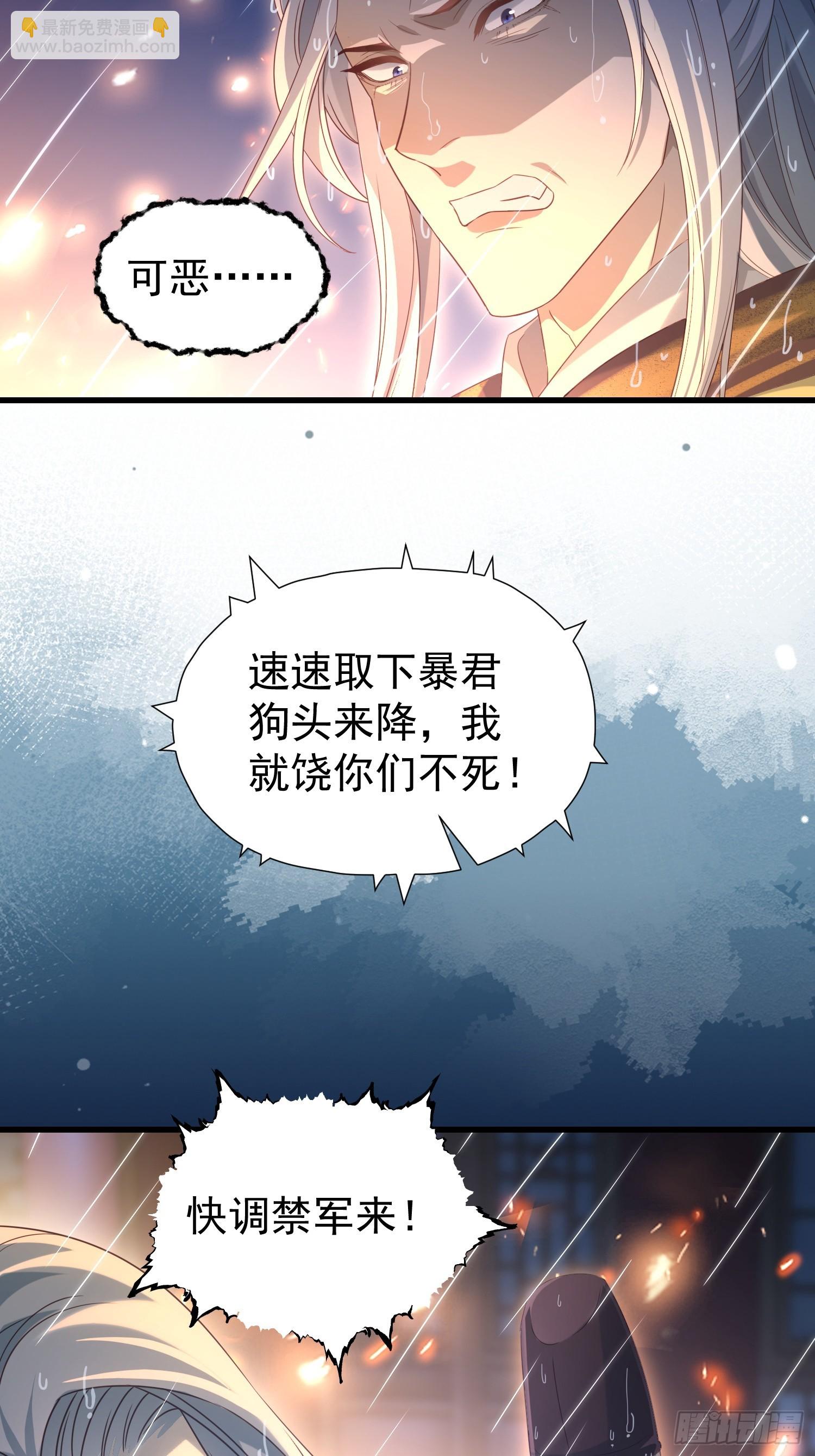 第14话 两级反转(1/2)-第17话