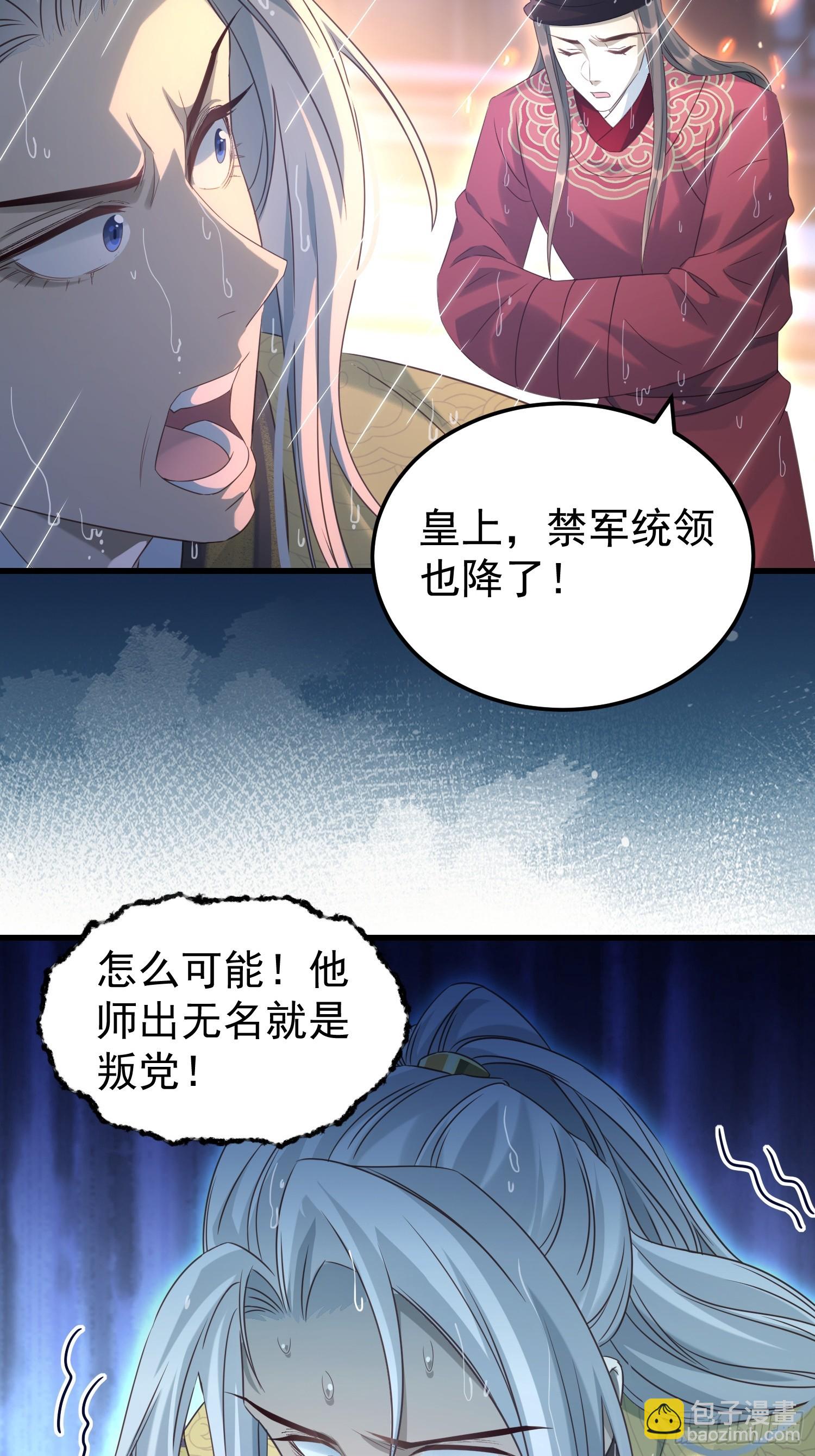 第14话 两级反转(1/2)-第17话
