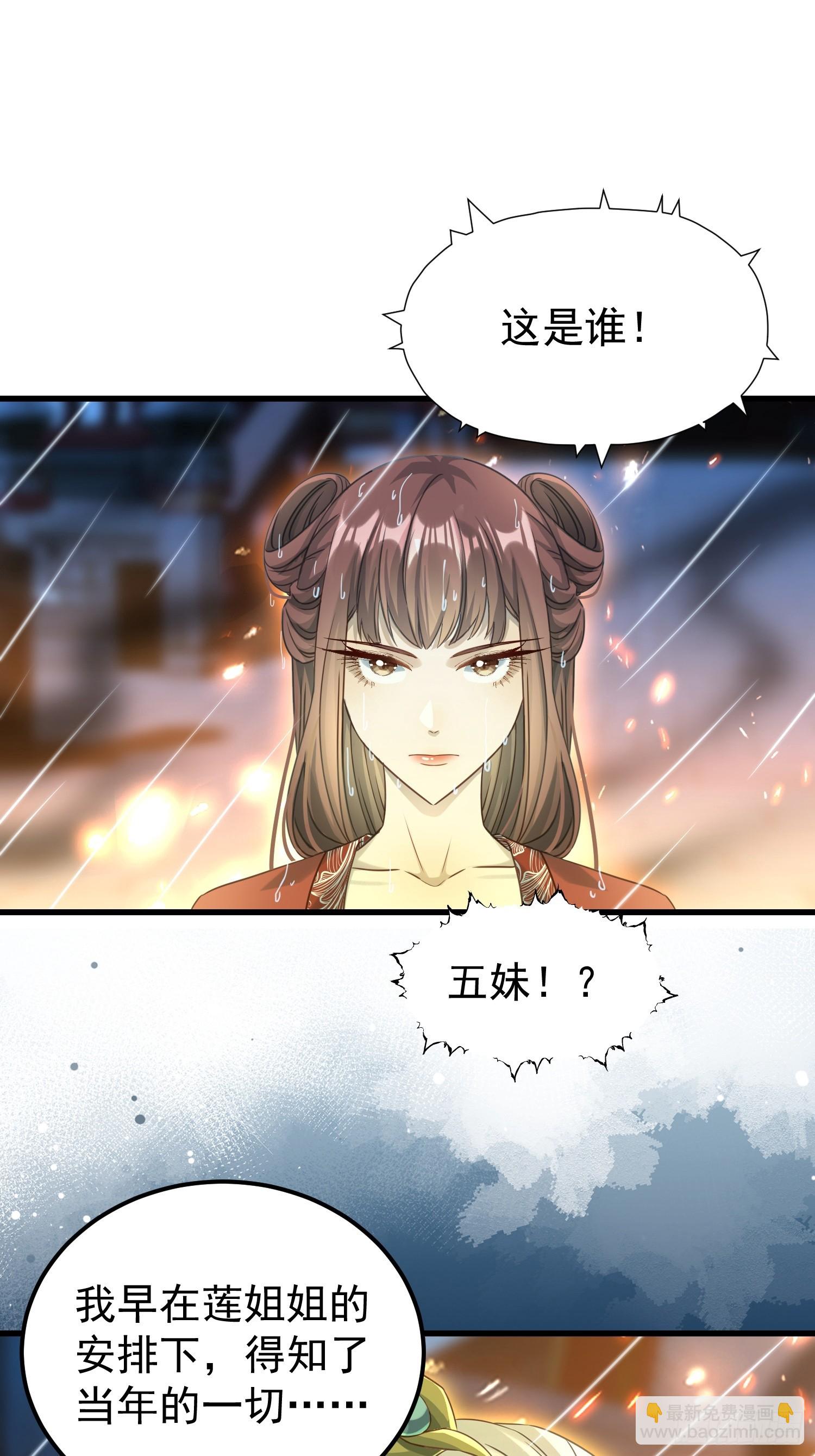 第14话 两级反转(1/2)-第17话
