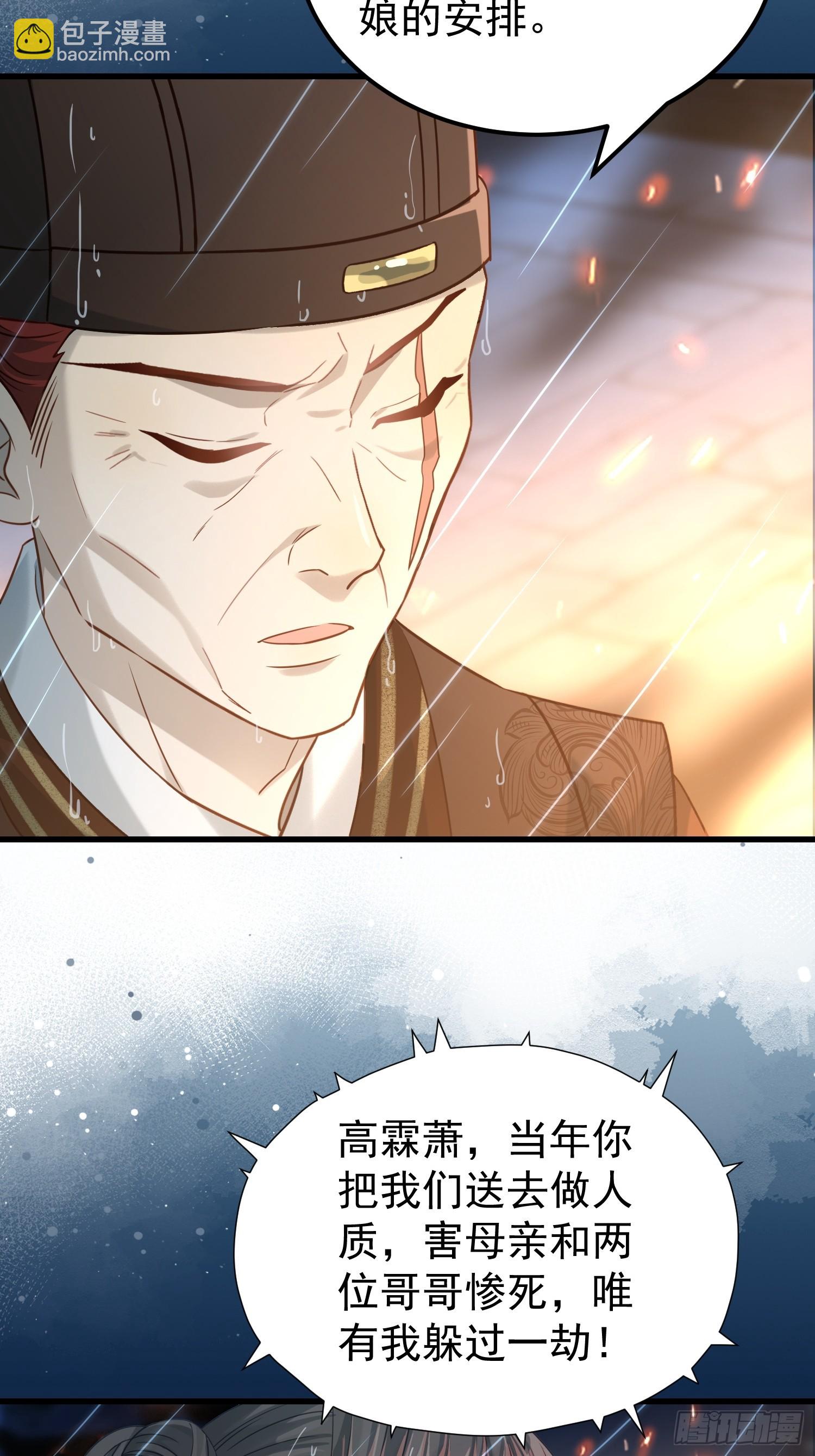 第14话 两级反转(1/2)-第17话