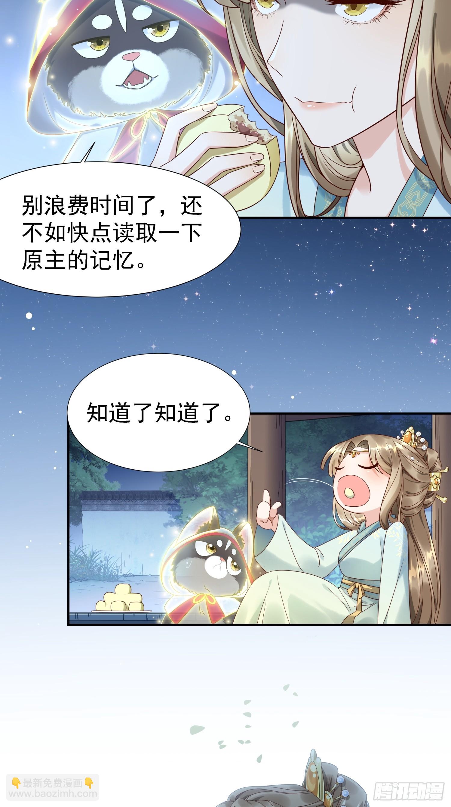 第1话 糟糠之妻不可弃(1/2)-第3话