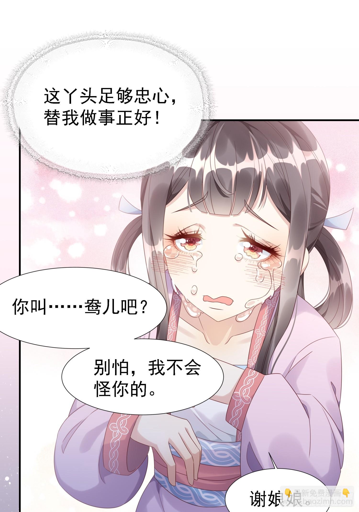 第1话 糟糠之妻不可弃(1/2)-第3话