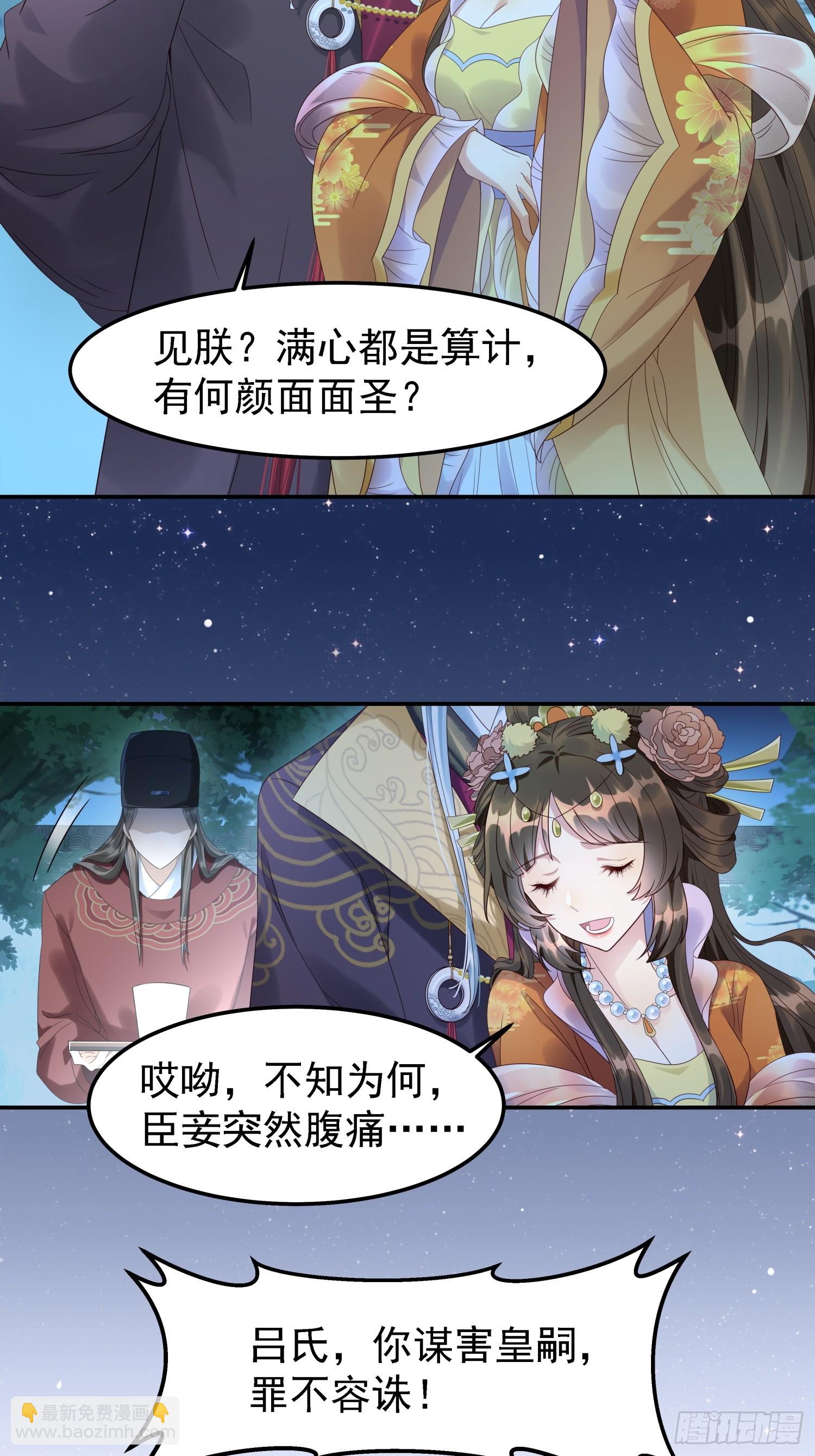 第1话 糟糠之妻不可弃(1/2)-第3话